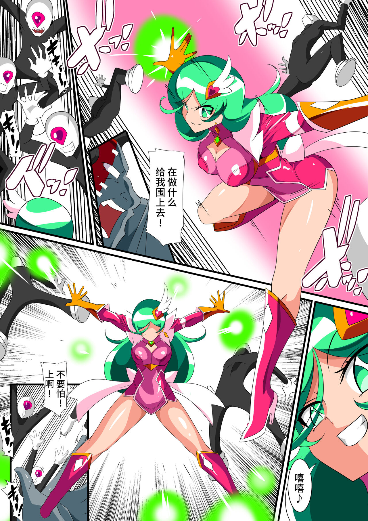 [Warabimochi] 骄傲的少女英雄——超能之星・米媞娅 番外合集 [Chinese] [星月汉化] image number 13