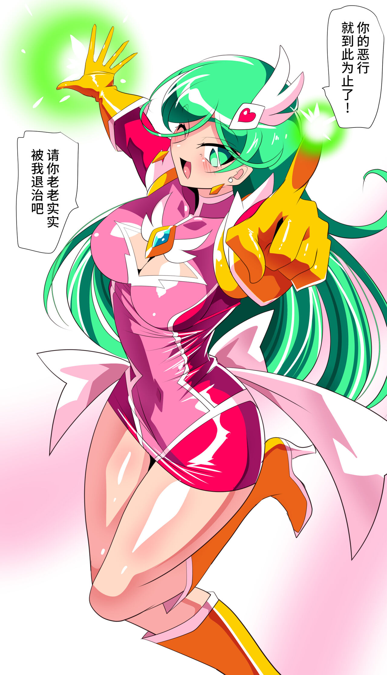 [Warabimochi] 骄傲的少女英雄——超能之星・米媞娅 番外合集 [Chinese] [星月汉化] image number 29