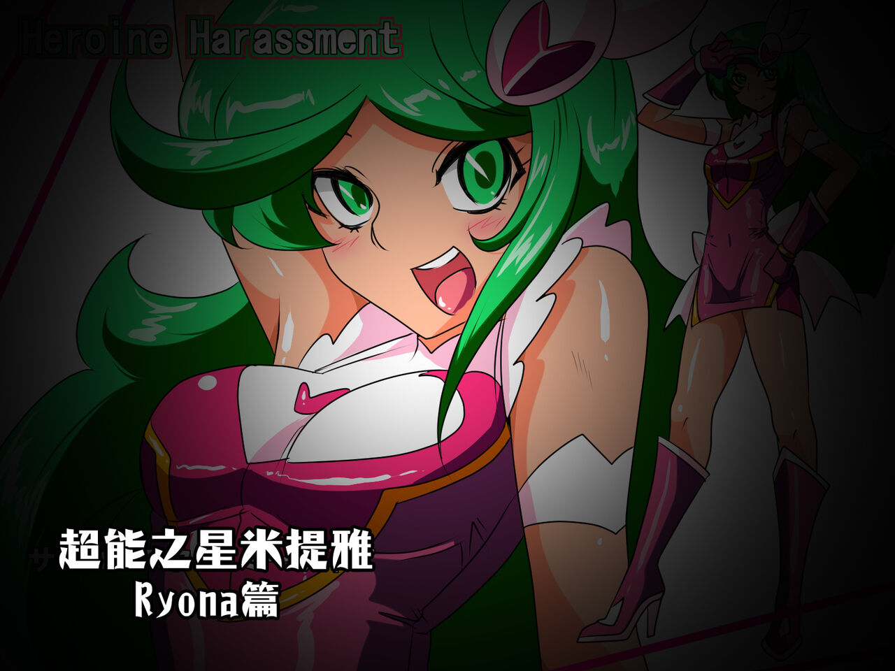 [Warabimochi] 骄傲的少女英雄——超能之星・米媞娅 番外合集 [Chinese] [星月汉化] image number 49