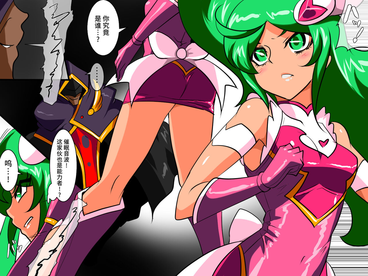 [Warabimochi] 骄傲的少女英雄——超能之星・米媞娅 番外合集 [Chinese] [星月汉化] image number 51