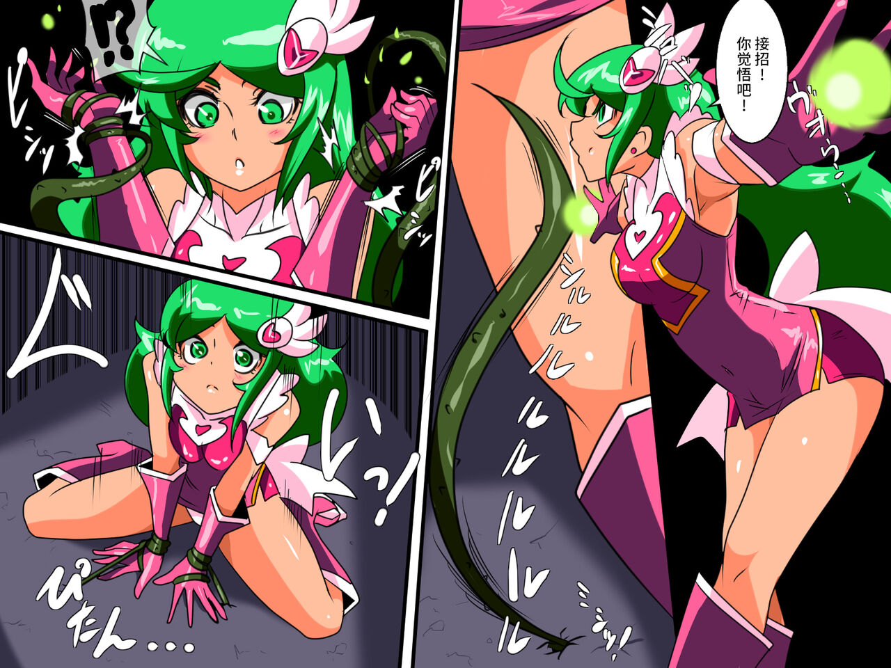 [Warabimochi] 骄傲的少女英雄——超能之星・米媞娅 番外合集 [Chinese] [星月汉化] image number 52