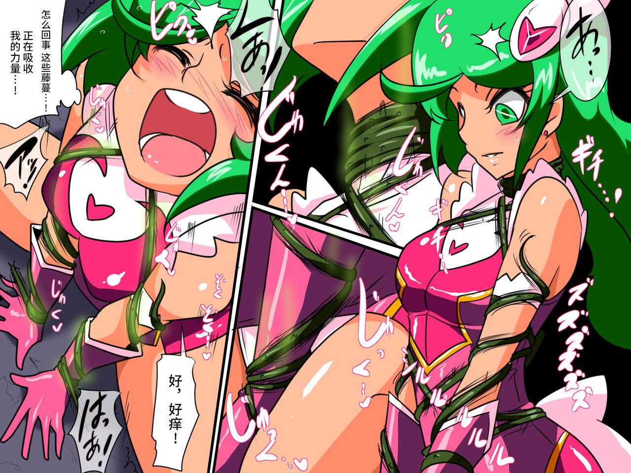 [Warabimochi] 骄傲的少女英雄——超能之星・米媞娅 番外合集 [Chinese] [星月汉化] image number 53