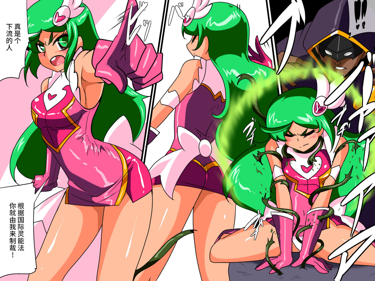 [Warabimochi] 骄傲的少女英雄——超能之星・米媞娅 番外合集 [Chinese] [星月汉化] image number 56