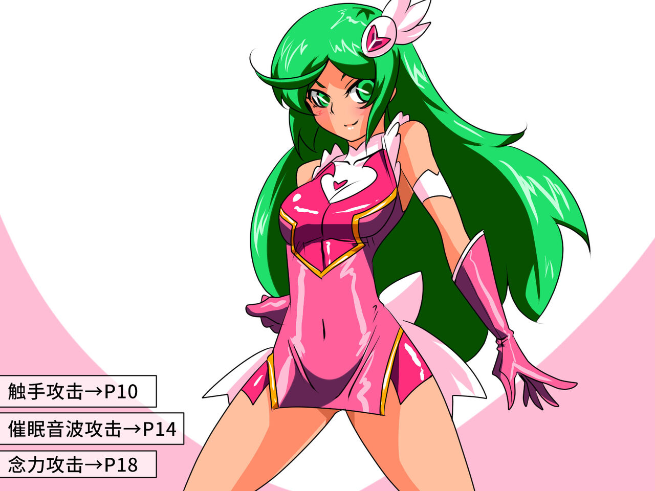 [Warabimochi] 骄傲的少女英雄——超能之星・米媞娅 番外合集 [Chinese] [星月汉化] image number 57