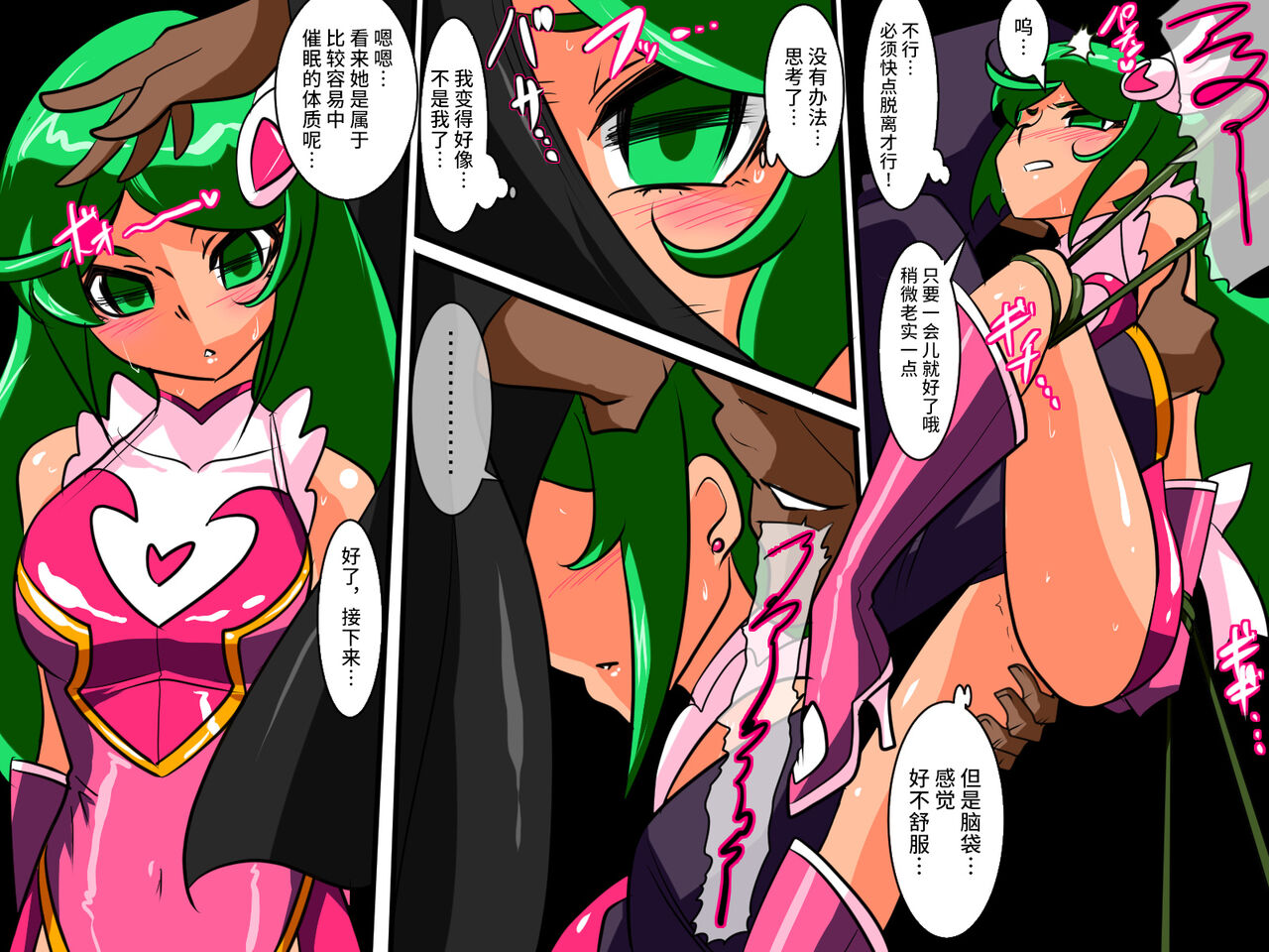 [Warabimochi] 骄傲的少女英雄——超能之星・米媞娅 番外合集 [Chinese] [星月汉化] image number 64