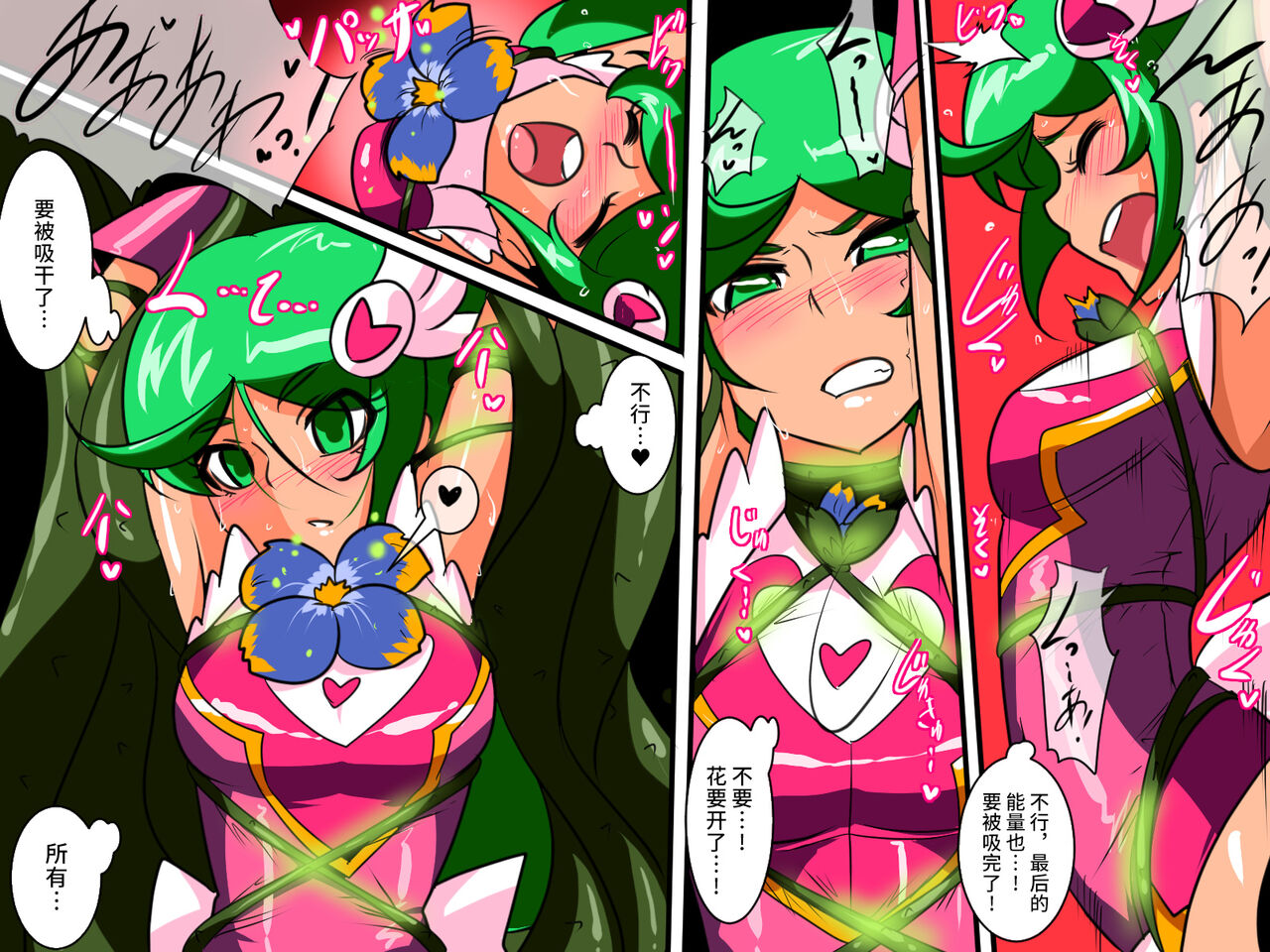 [Warabimochi] 骄傲的少女英雄——超能之星・米媞娅 番外合集 [Chinese] [星月汉化] image number 71