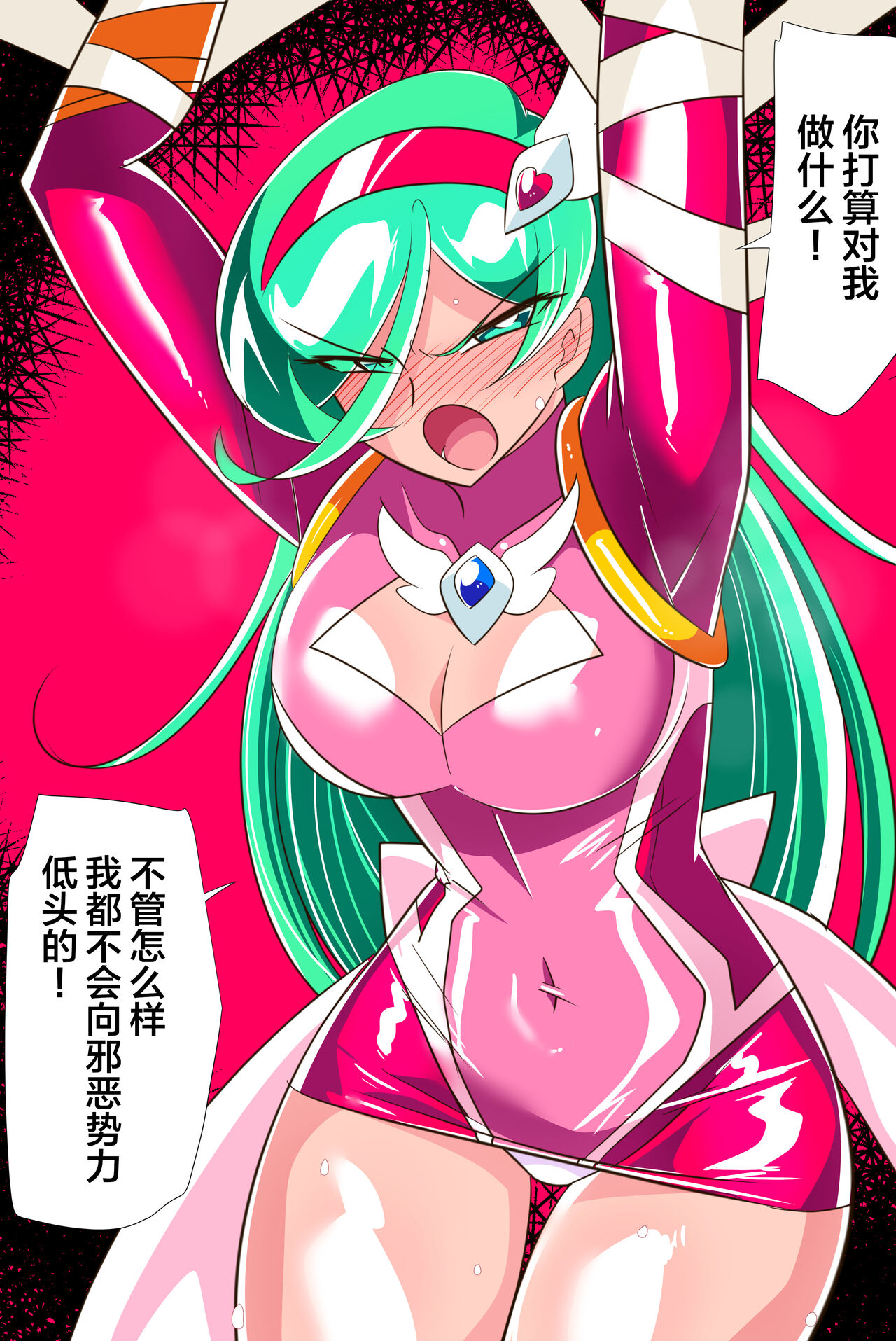 [Warabimochi] 骄傲的少女英雄——超能之星・米媞娅 番外合集 [Chinese] [星月汉化] image number 106