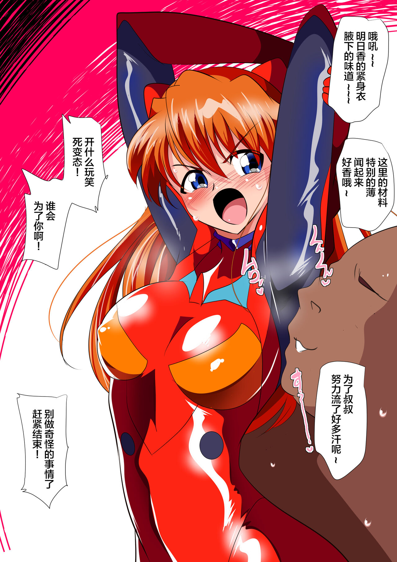 [Warabimochi] 骄傲的少女英雄——超能之星・米媞娅 番外合集 [Chinese] [星月汉化] image number 129