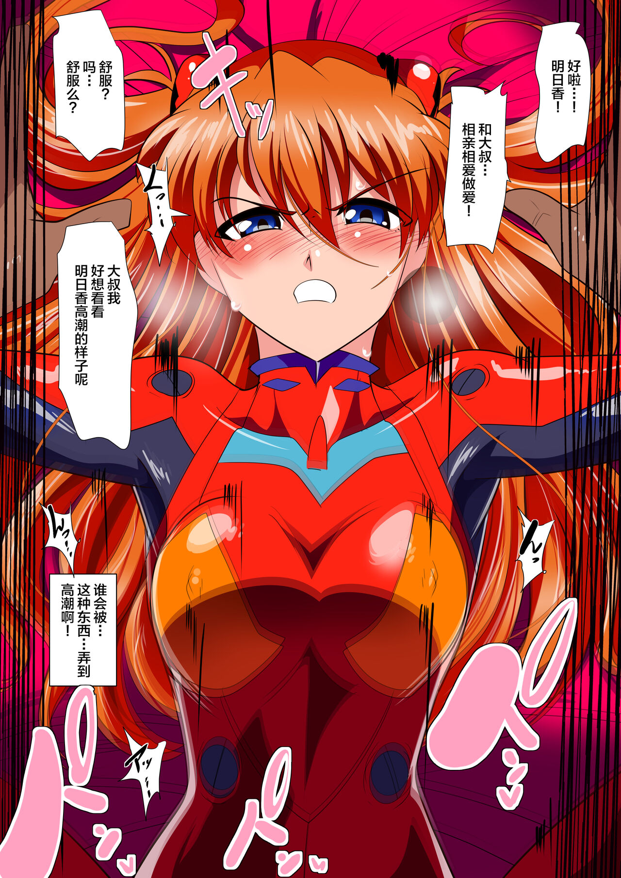 [Warabimochi] 骄傲的少女英雄——超能之星・米媞娅 番外合集 [Chinese] [星月汉化] image number 131