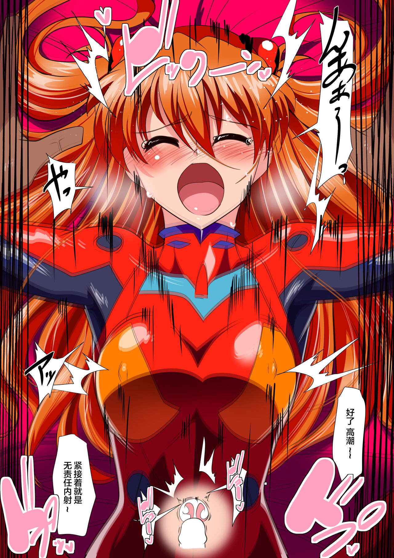 [Warabimochi] 骄傲的少女英雄——超能之星・米媞娅 番外合集 [Chinese] [星月汉化] image number 132