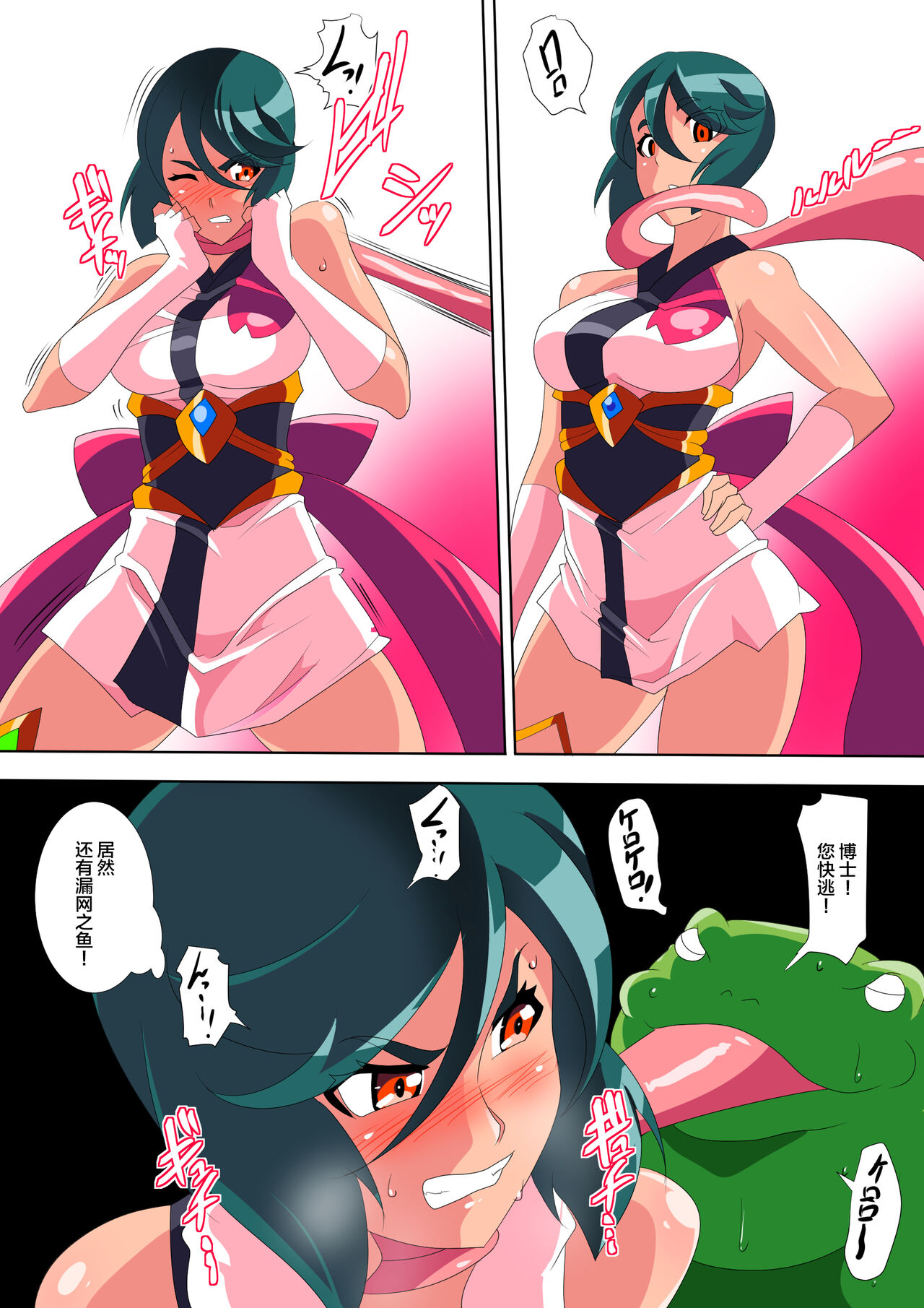 [Warabimochi] 骄傲的少女英雄——超能之星・米媞娅 番外合集 [Chinese] [星月汉化] image number 145