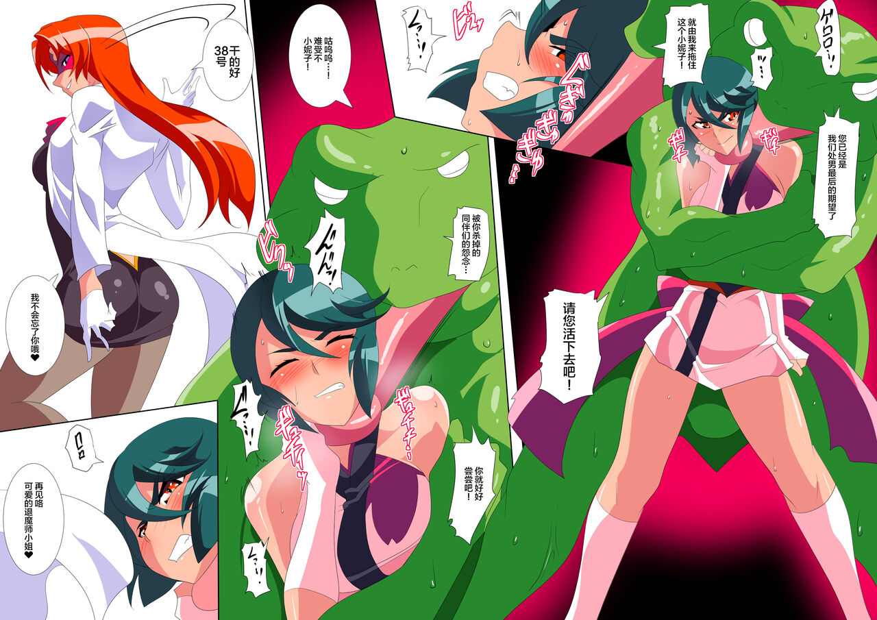 [Warabimochi] 骄傲的少女英雄——超能之星・米媞娅 番外合集 [Chinese] [星月汉化] image number 146