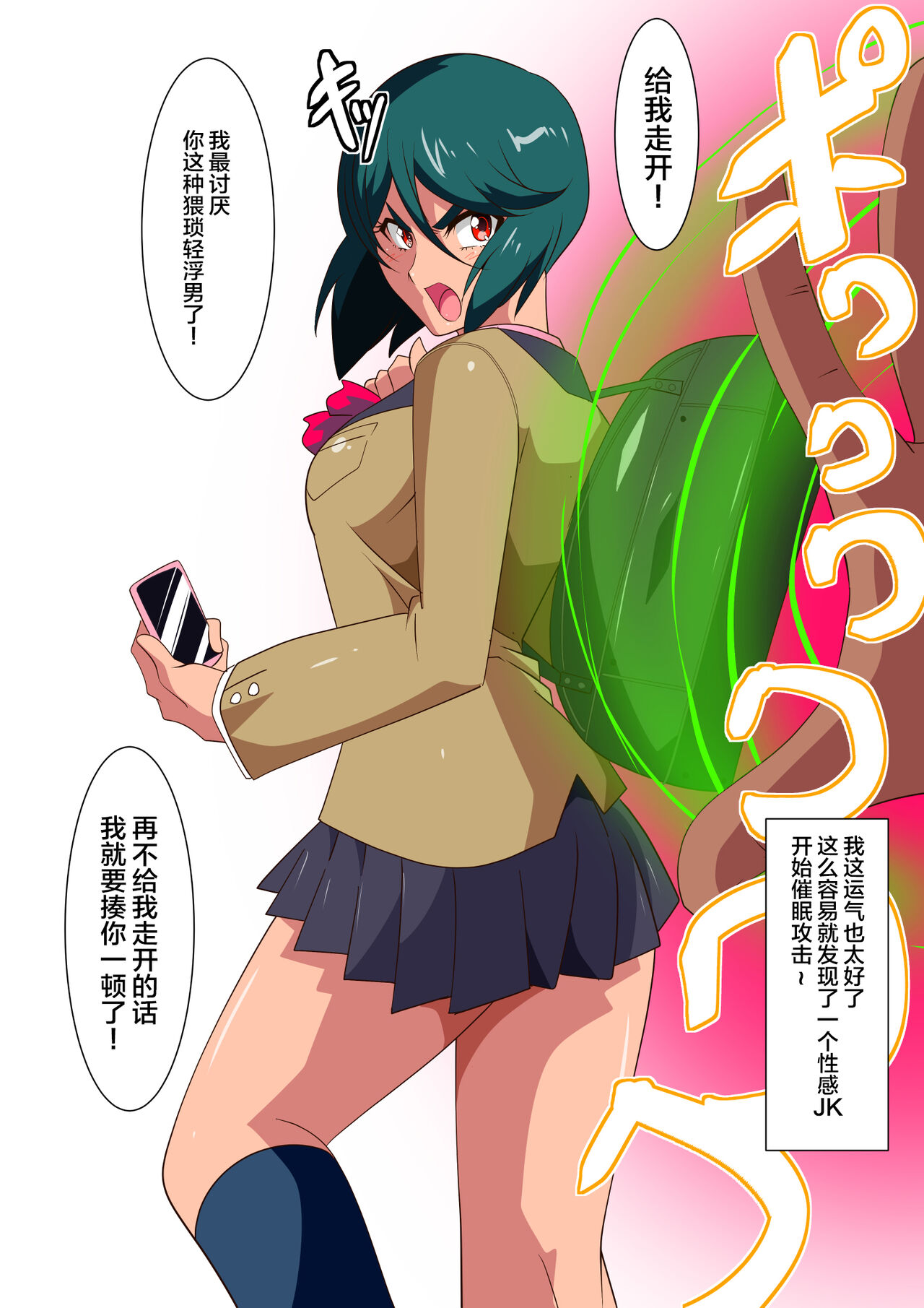 [Warabimochi] 骄傲的少女英雄——超能之星・米媞娅 番外合集 [Chinese] [星月汉化] image number 149