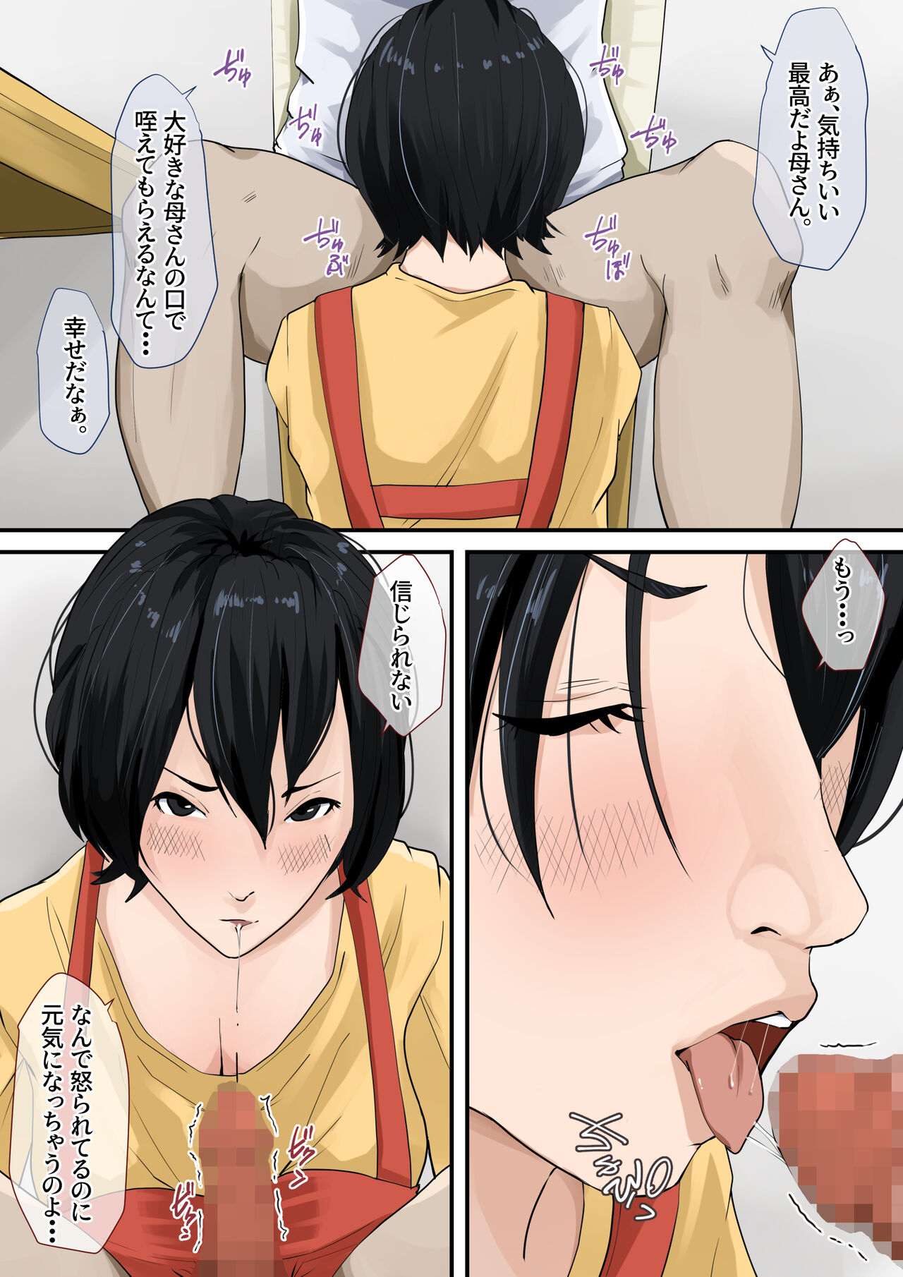 I'm dating my mother. 이미지 번호 11