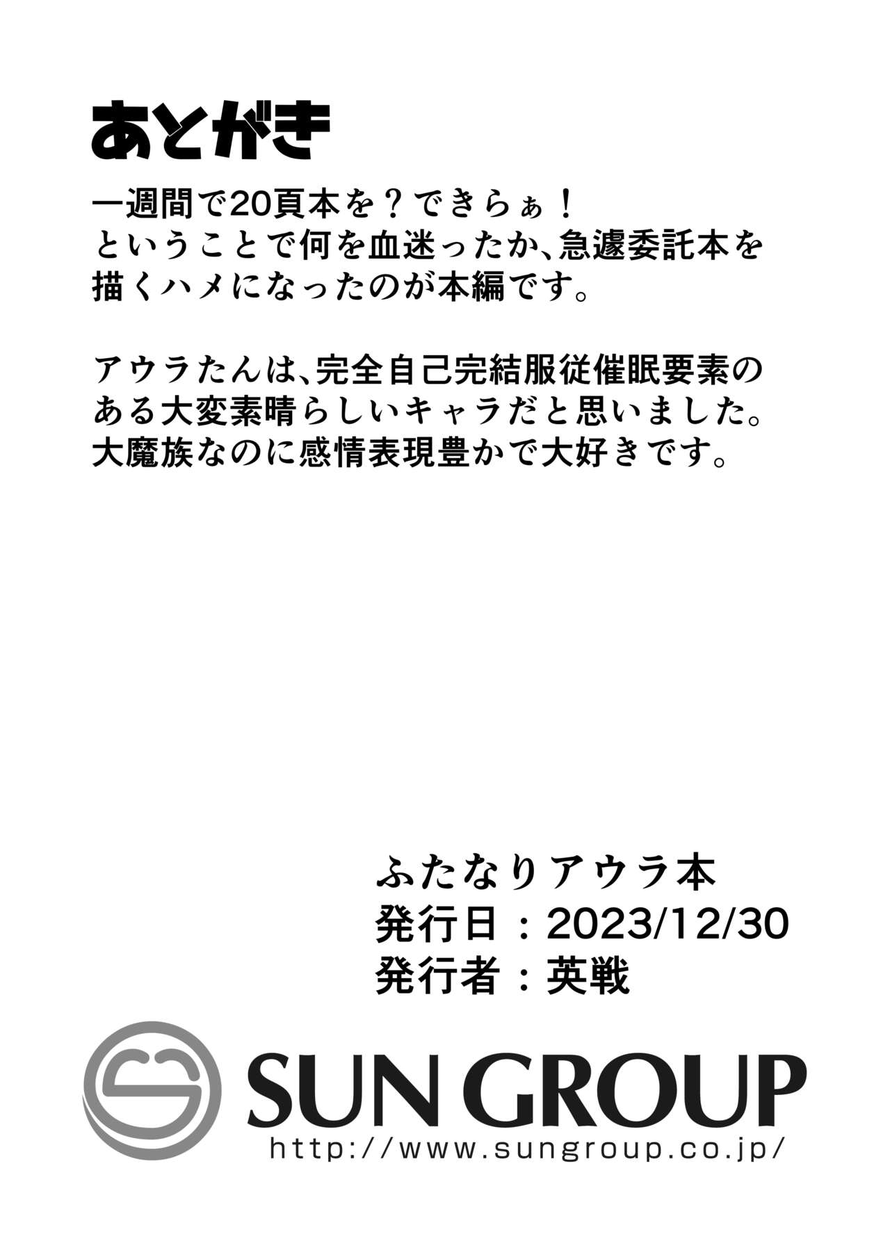 (C103) [Forever and ever (Eisen)] Futanari Aura Hon (Sousou no Frieren) изображение № 15