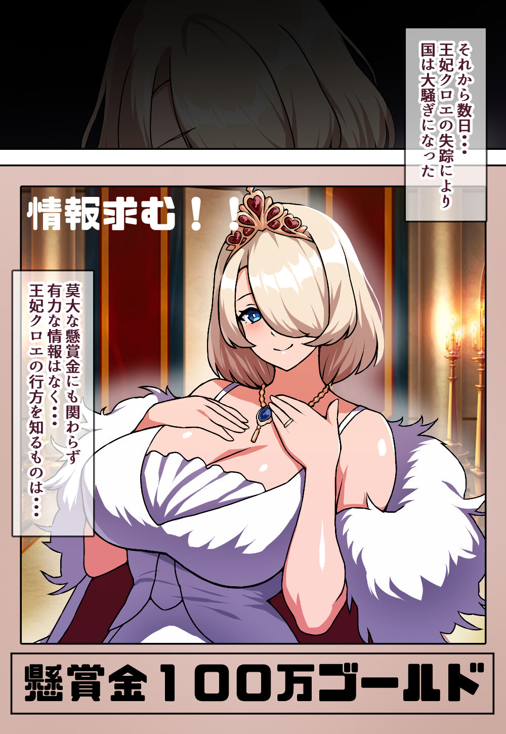 [にっちさんぎょう (ニッチサンギョウ)] 寝取られ王妃 이미지 번호 37