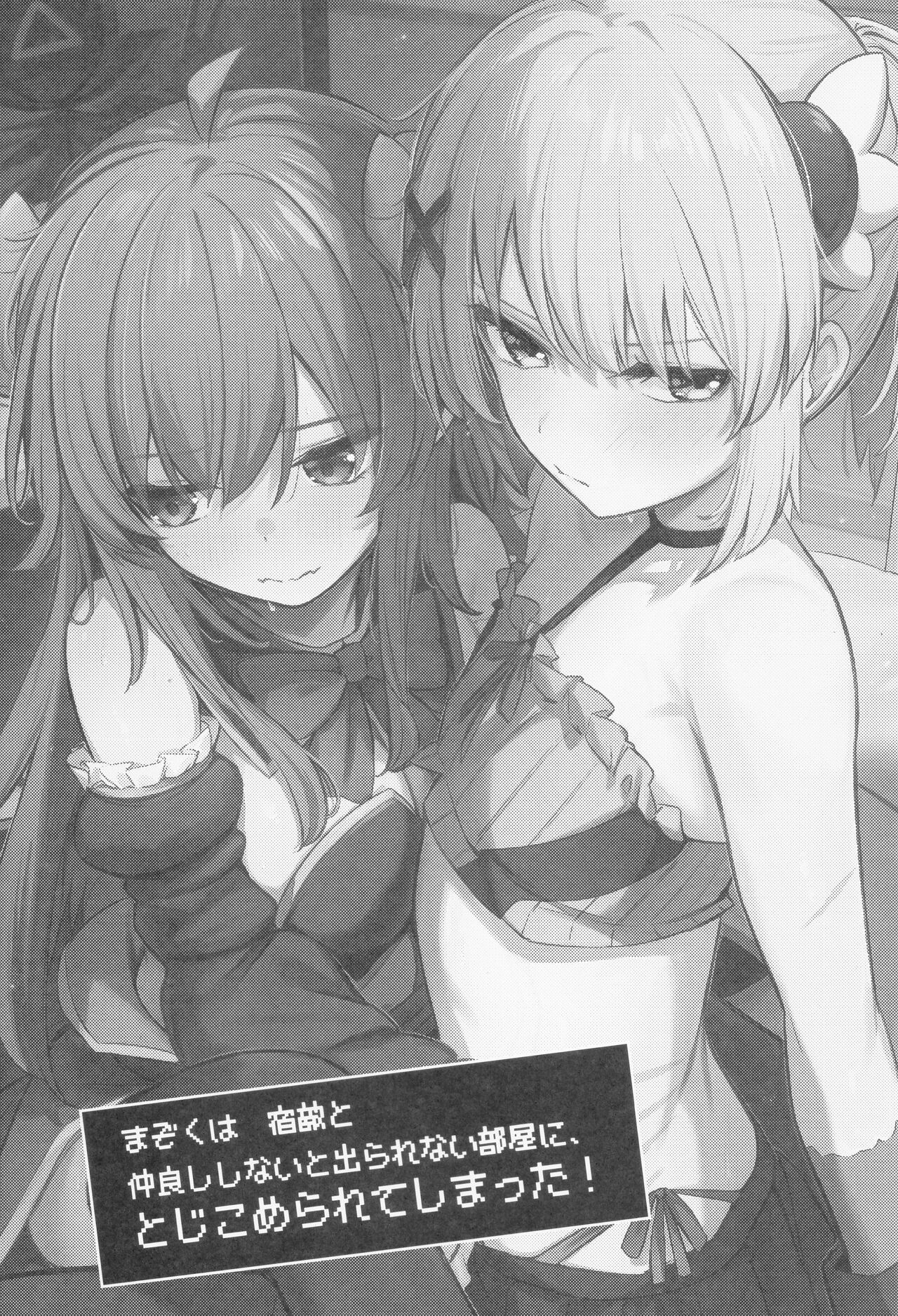 (C103) [Bochi Bochi no Ki (Borusiti)] Mazoku wa  Shukuteki to  Nakayoshi Shinai to Derarenai Heya ni, Tojikomerarete Shimatta!  (Machikado Mazoku) image number 3