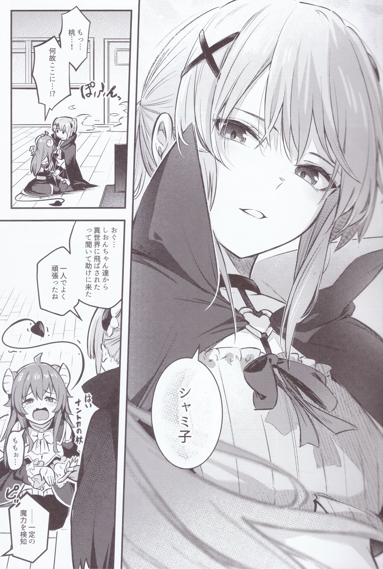 (C103) [Bochi Bochi no Ki (Borusiti)] Mazoku wa  Shukuteki to  Nakayoshi Shinai to Derarenai Heya ni, Tojikomerarete Shimatta!  (Machikado Mazoku) image number 10