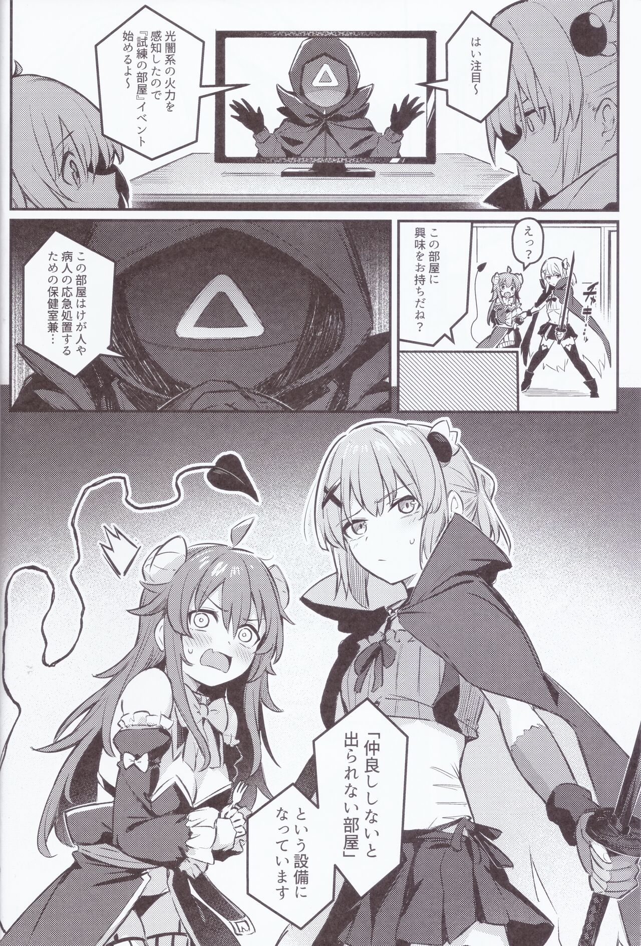 (C103) [Bochi Bochi no Ki (Borusiti)] Mazoku wa  Shukuteki to  Nakayoshi Shinai to Derarenai Heya ni, Tojikomerarete Shimatta!  (Machikado Mazoku) image number 11