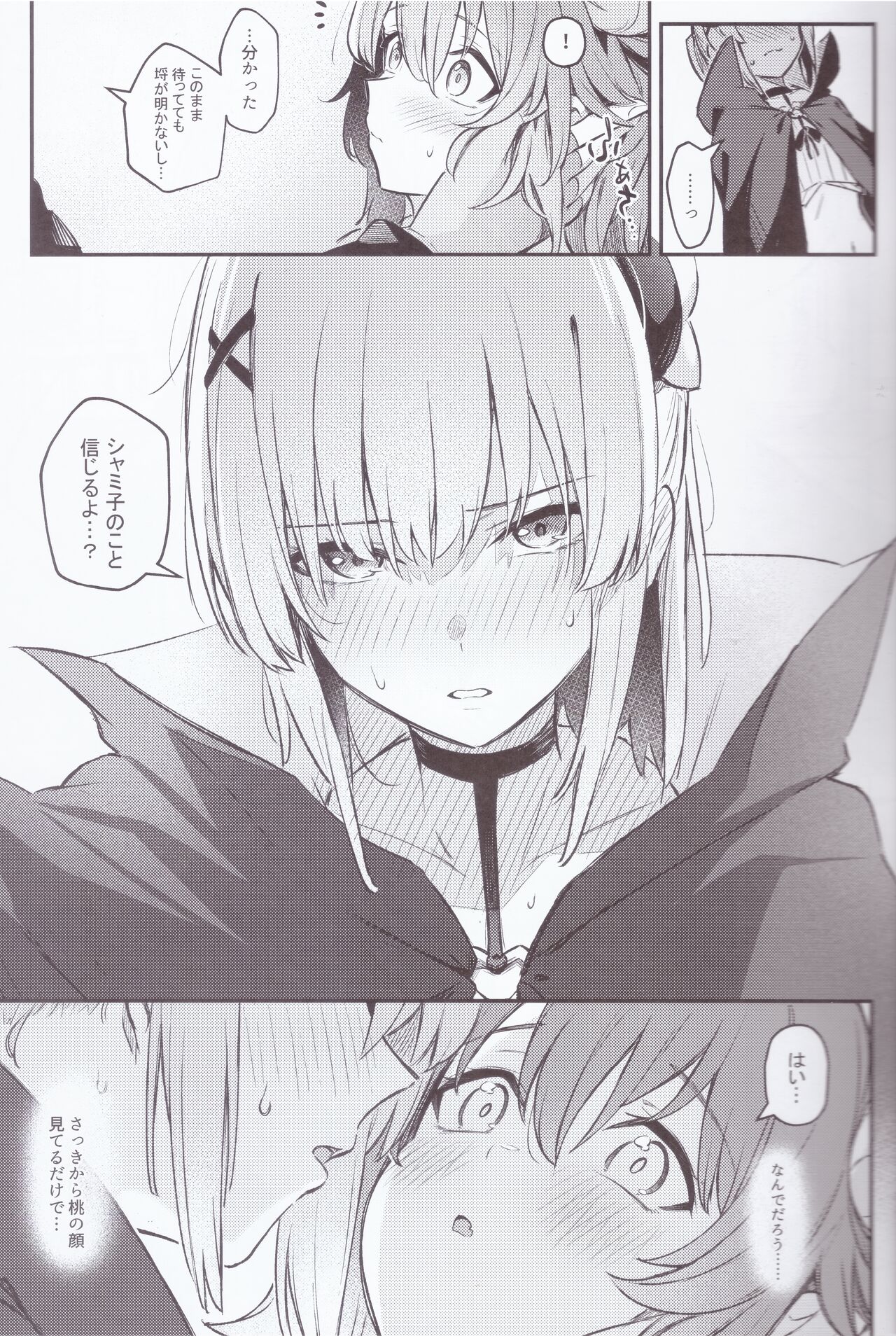 (C103) [Bochi Bochi no Ki (Borusiti)] Mazoku wa  Shukuteki to  Nakayoshi Shinai to Derarenai Heya ni, Tojikomerarete Shimatta!  (Machikado Mazoku) image number 14