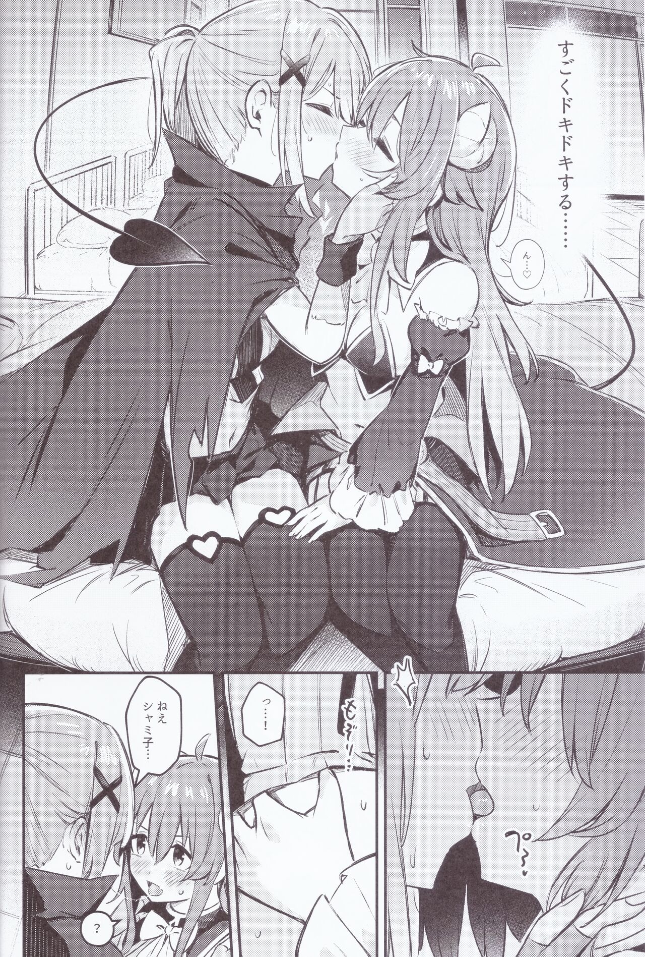 (C103) [Bochi Bochi no Ki (Borusiti)] Mazoku wa  Shukuteki to  Nakayoshi Shinai to Derarenai Heya ni, Tojikomerarete Shimatta!  (Machikado Mazoku) image number 15