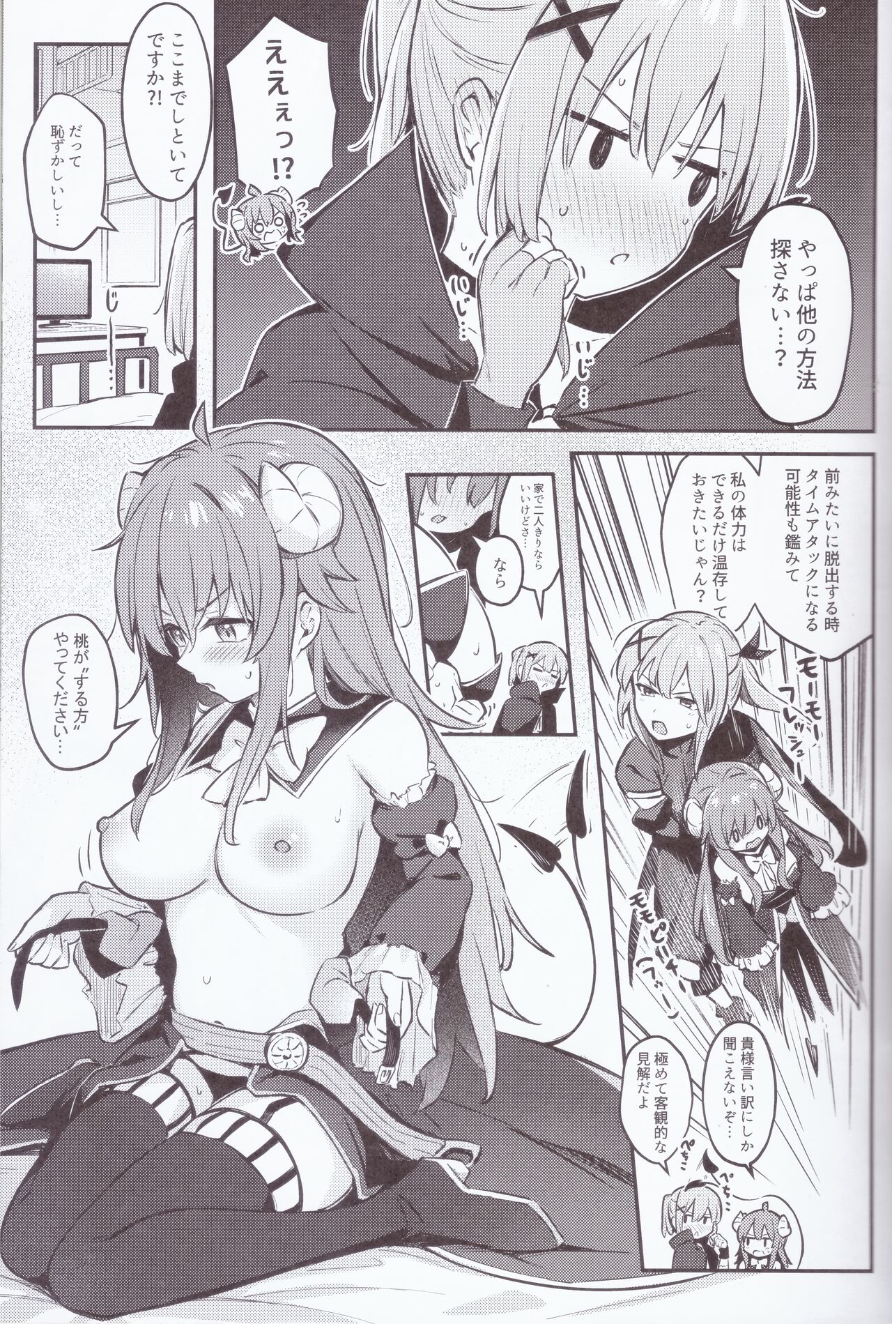 (C103) [Bochi Bochi no Ki (Borusiti)] Mazoku wa  Shukuteki to  Nakayoshi Shinai to Derarenai Heya ni, Tojikomerarete Shimatta!  (Machikado Mazoku) image number 16