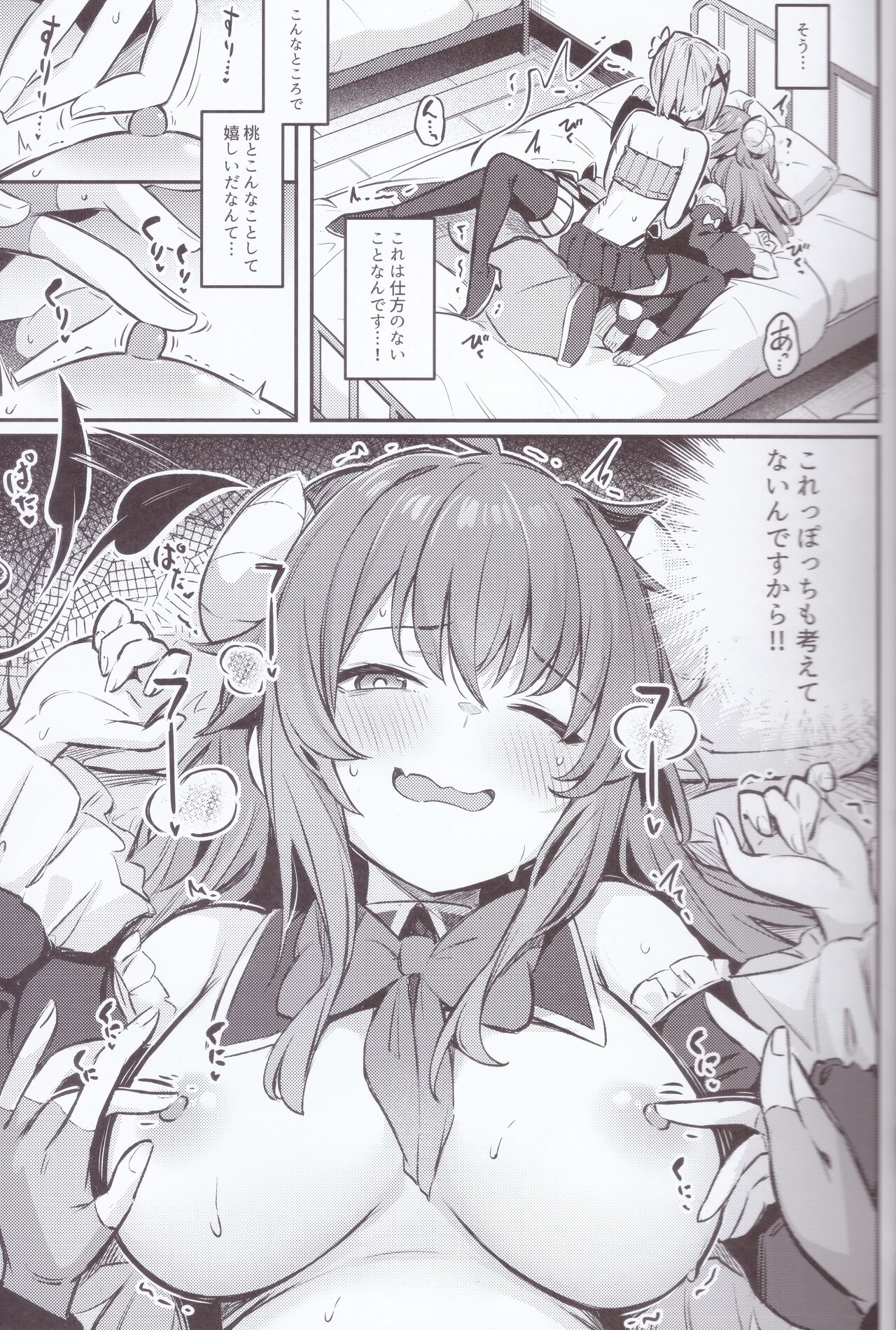 (C103) [Bochi Bochi no Ki (Borusiti)] Mazoku wa  Shukuteki to  Nakayoshi Shinai to Derarenai Heya ni, Tojikomerarete Shimatta!  (Machikado Mazoku) image number 18