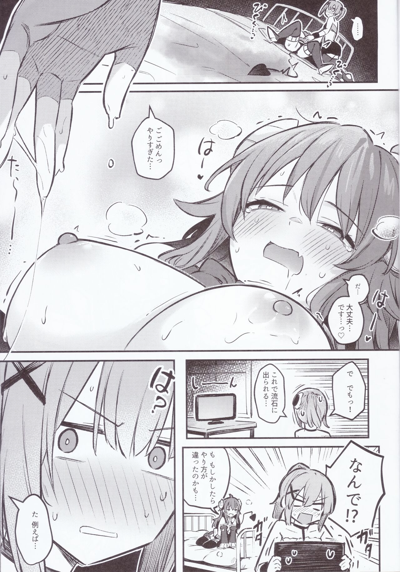 (C103) [Bochi Bochi no Ki (Borusiti)] Mazoku wa  Shukuteki to  Nakayoshi Shinai to Derarenai Heya ni, Tojikomerarete Shimatta!  (Machikado Mazoku) image number 24