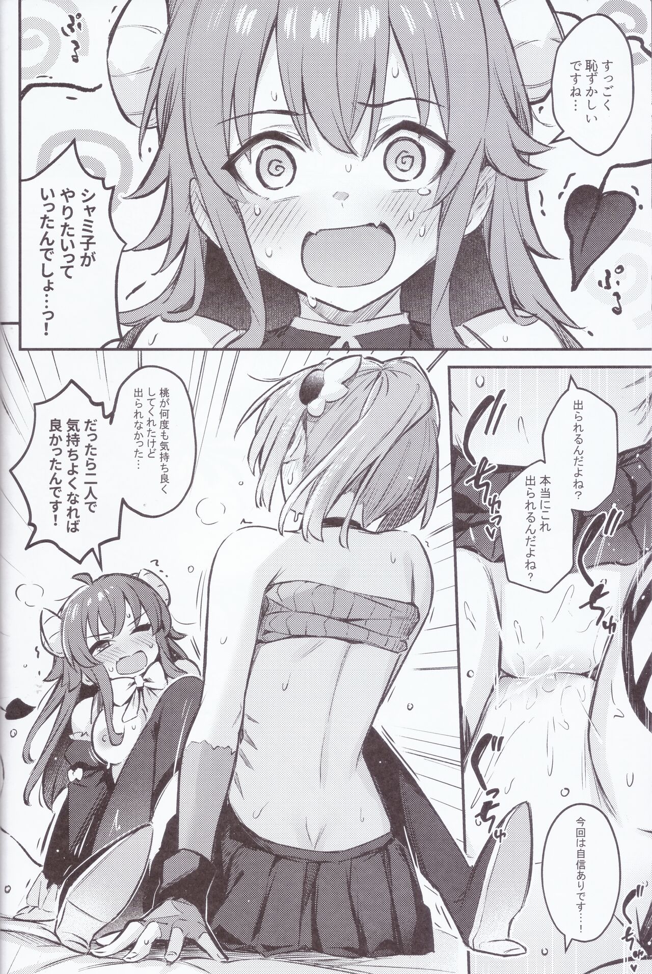 (C103) [Bochi Bochi no Ki (Borusiti)] Mazoku wa  Shukuteki to  Nakayoshi Shinai to Derarenai Heya ni, Tojikomerarete Shimatta!  (Machikado Mazoku) image number 27