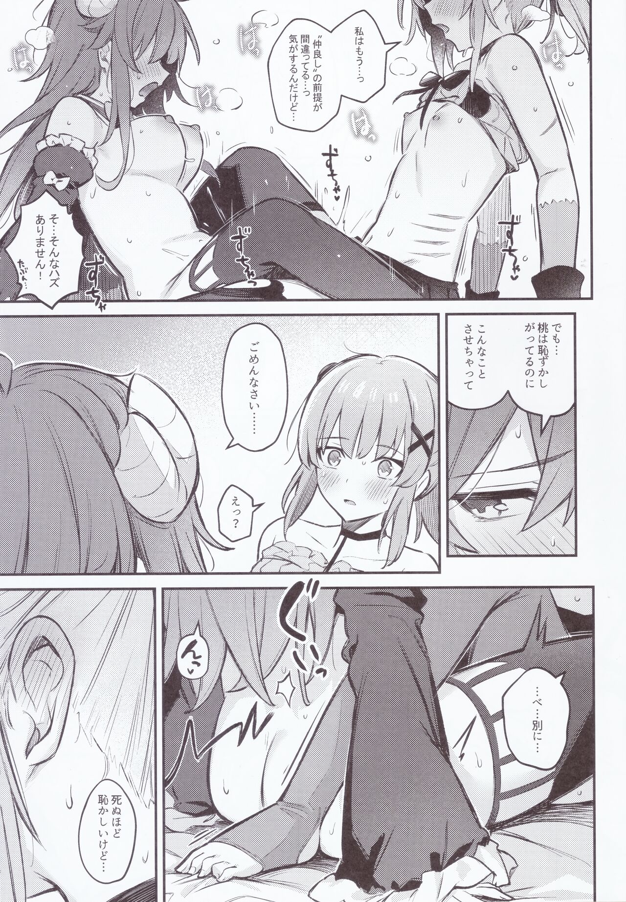 (C103) [Bochi Bochi no Ki (Borusiti)] Mazoku wa  Shukuteki to  Nakayoshi Shinai to Derarenai Heya ni, Tojikomerarete Shimatta!  (Machikado Mazoku) image number 28