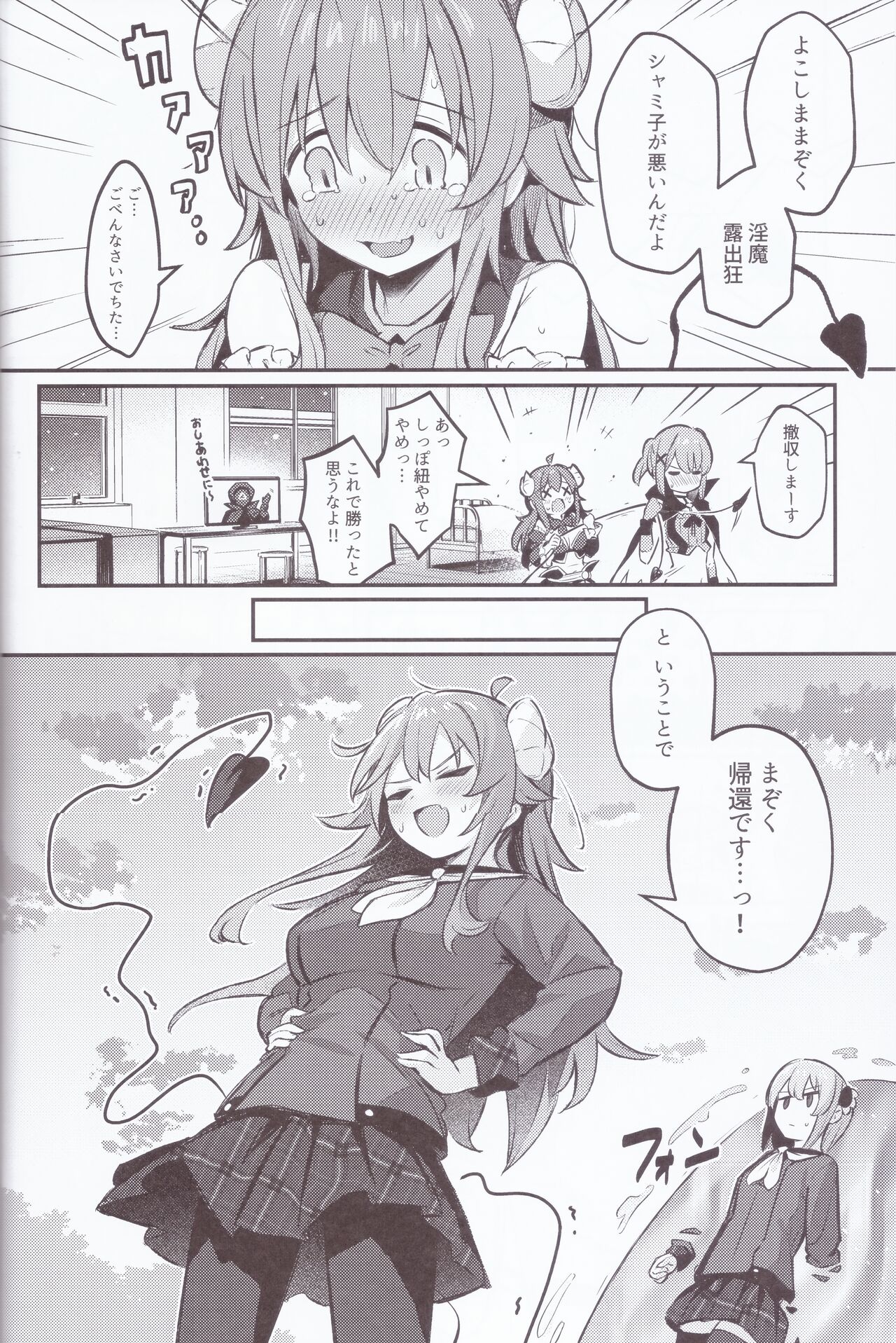 (C103) [Bochi Bochi no Ki (Borusiti)] Mazoku wa  Shukuteki to  Nakayoshi Shinai to Derarenai Heya ni, Tojikomerarete Shimatta!  (Machikado Mazoku) image number 35