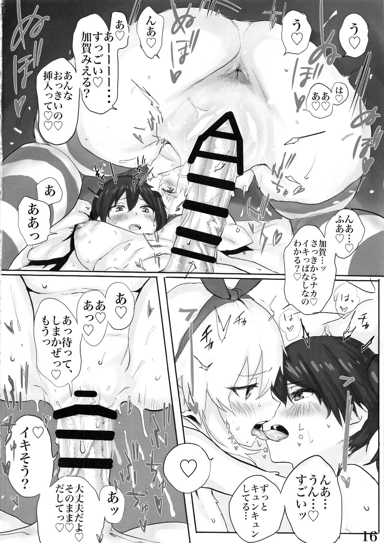 (Rikukaikuuma Friends Goudou) [Tomahawk (ahhhkusu)] Kaga-san ni Haeta node Shimakaze ga Hitohada Nugimashita. (Kantai Collection -KanColle-) image number 17