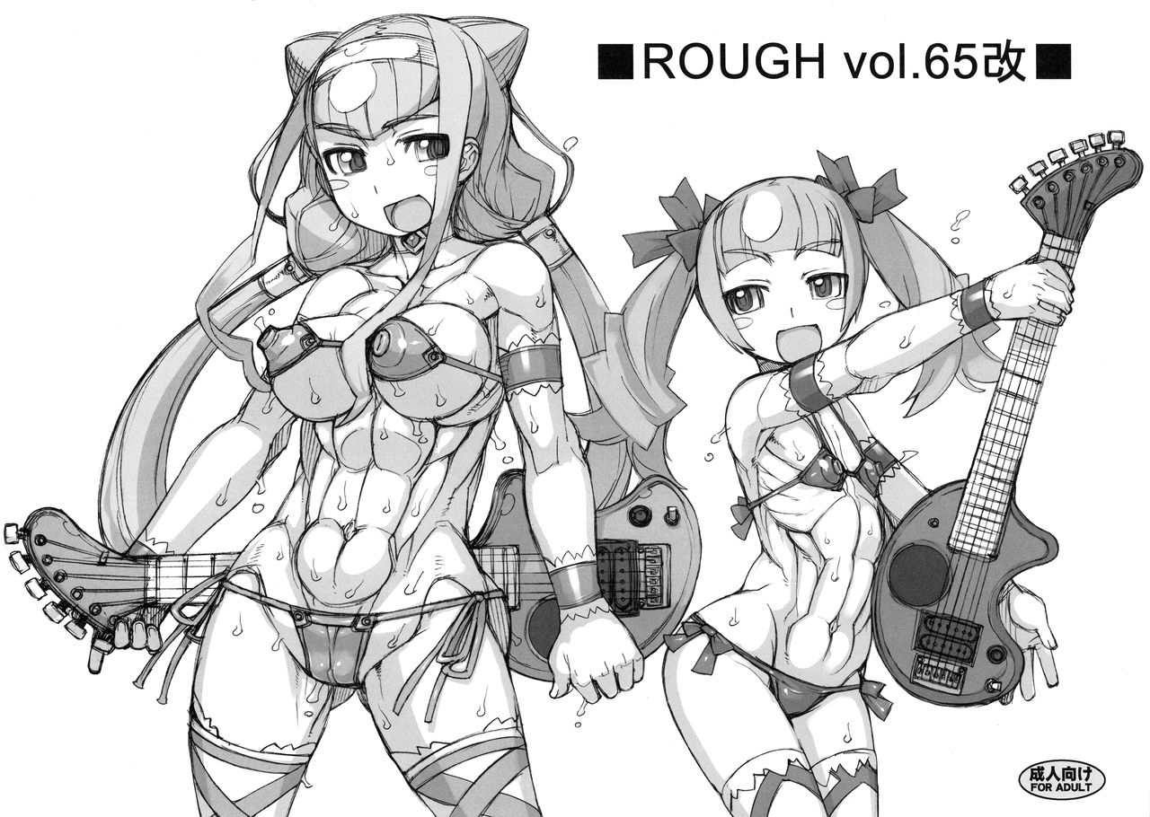 (Futaket 14.5) [Nekoya Kaigetsudou (T.K-1)] ROUGH vol. 65 Kai (Hugtto! PreCure) image number 1