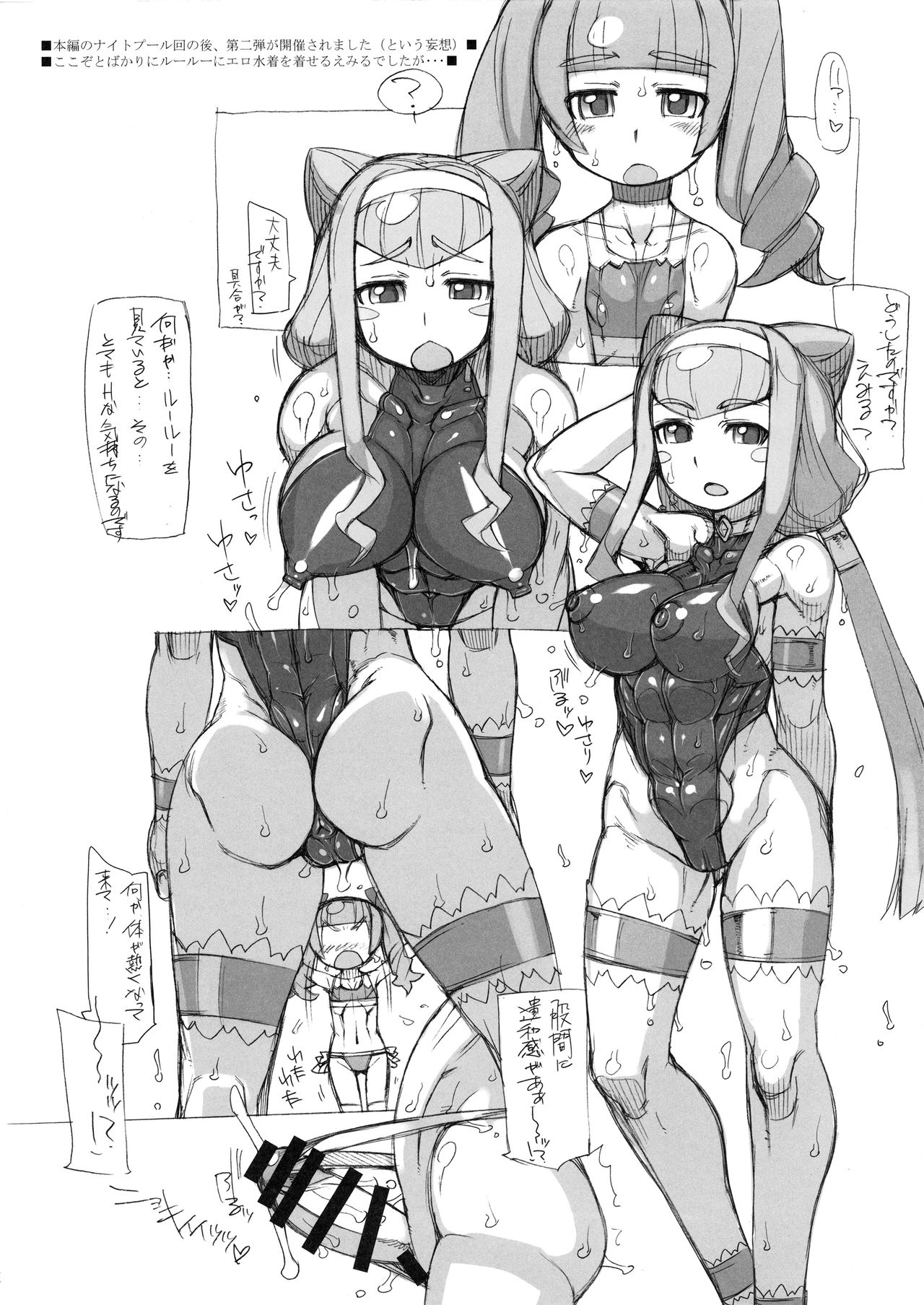 (Futaket 14.5) [Nekoya Kaigetsudou (T.K-1)] ROUGH vol. 65 Kai (Hugtto! PreCure) image number 2