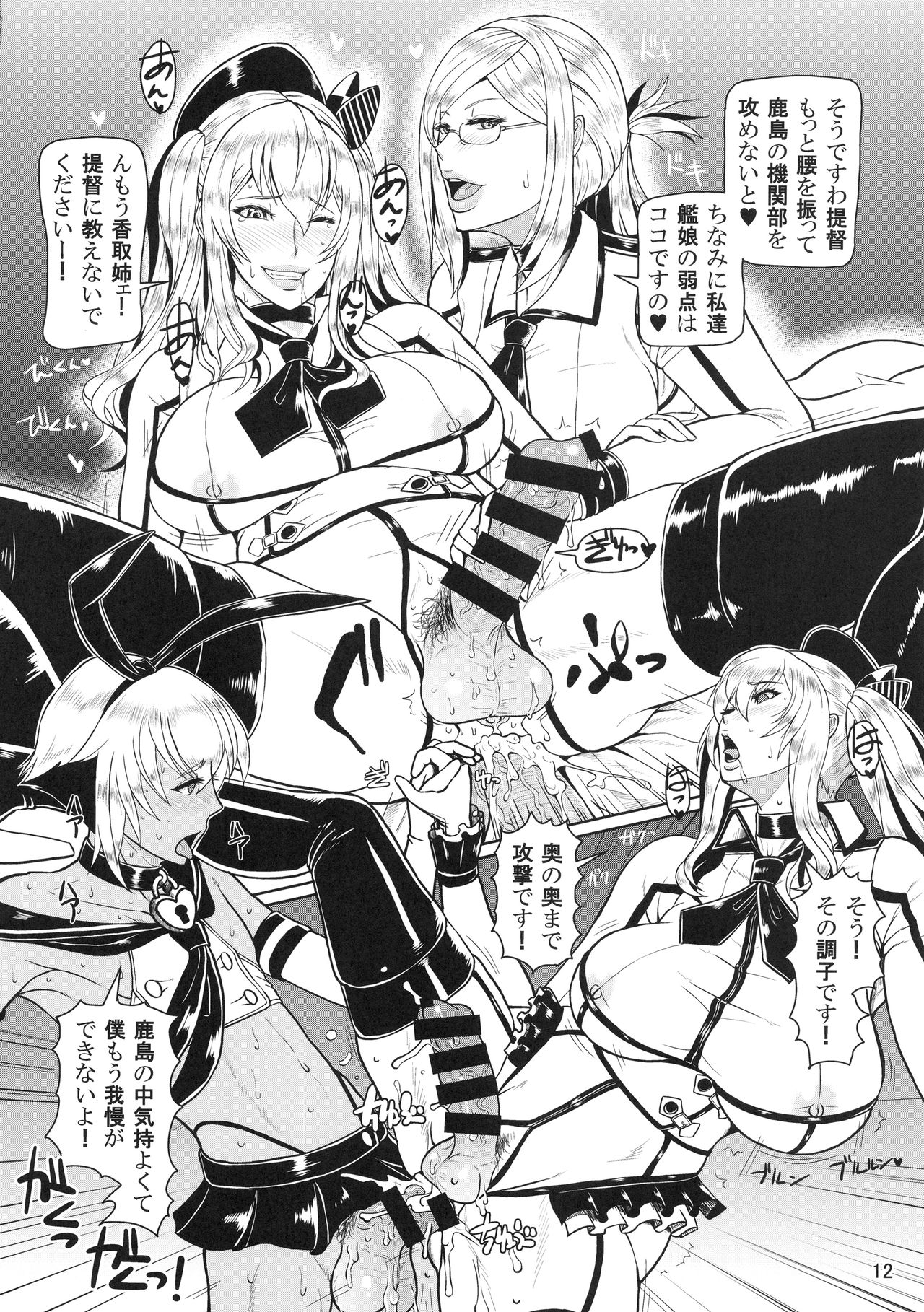 (C90) [SERIOUS GRAPHICS (ICE)] ICE BOXXX 18 PRISONER OF FLEET (Kantai Collection -KanColle-) image number 13