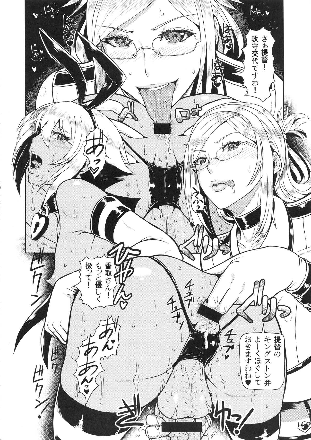 (C90) [SERIOUS GRAPHICS (ICE)] ICE BOXXX 18 PRISONER OF FLEET (Kantai Collection -KanColle-) image number 15