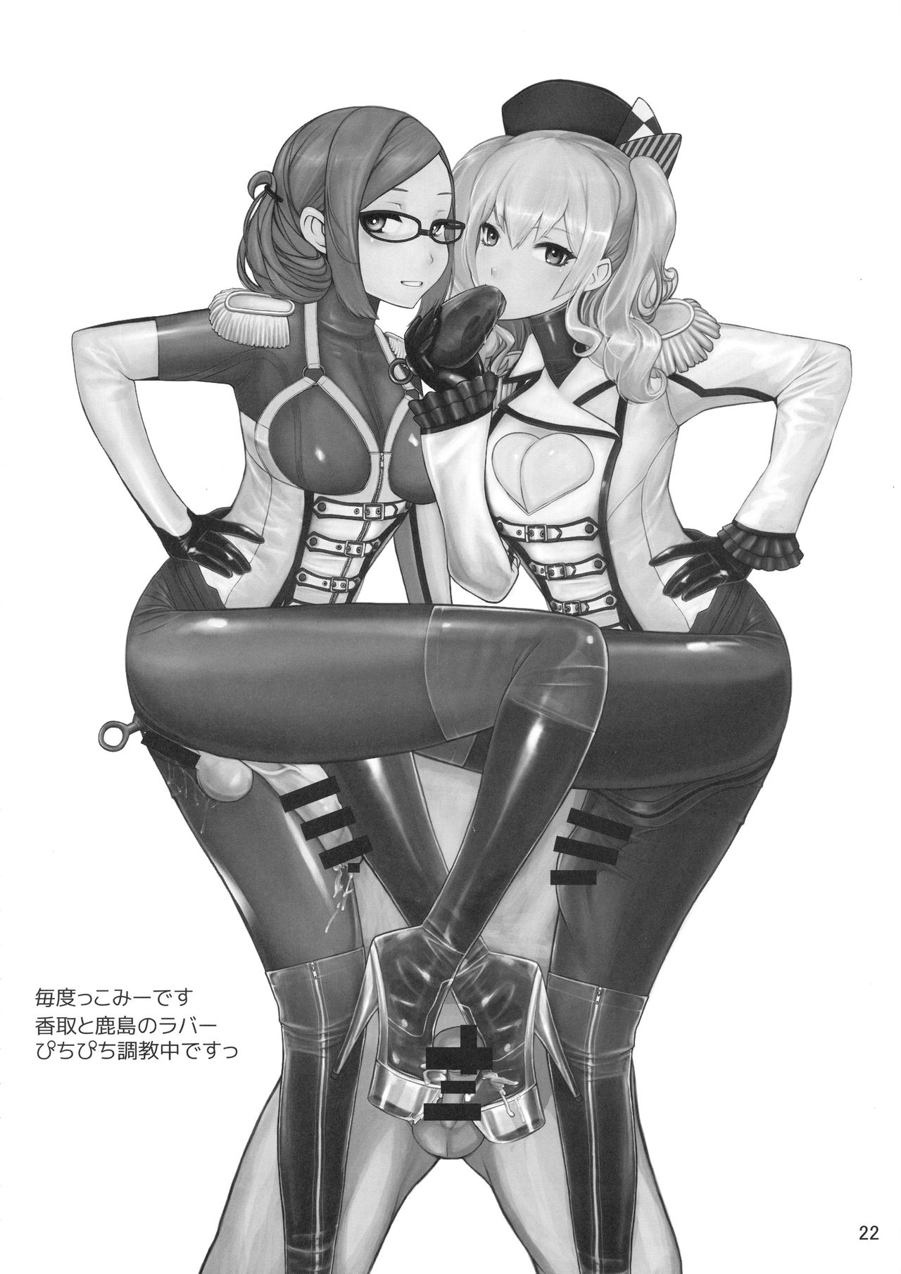 (C90) [SERIOUS GRAPHICS (ICE)] ICE BOXXX 18 PRISONER OF FLEET (Kantai Collection -KanColle-) image number 23