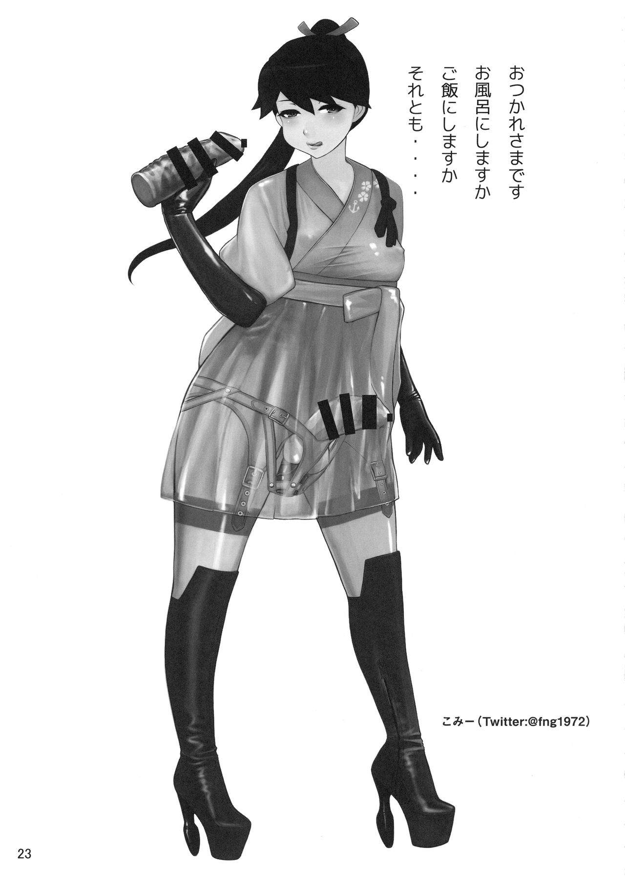 (C90) [SERIOUS GRAPHICS (ICE)] ICE BOXXX 18 PRISONER OF FLEET (Kantai Collection -KanColle-) image number 24