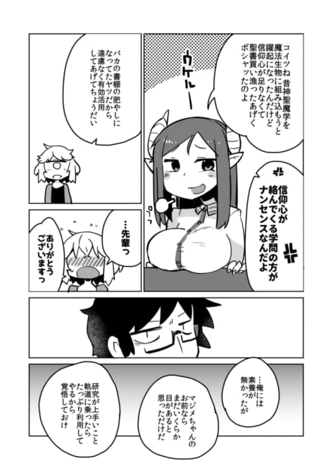 [AstroQube (masha)] Kouhai no Tangan-chan #5 [Digital] 画像番号 14