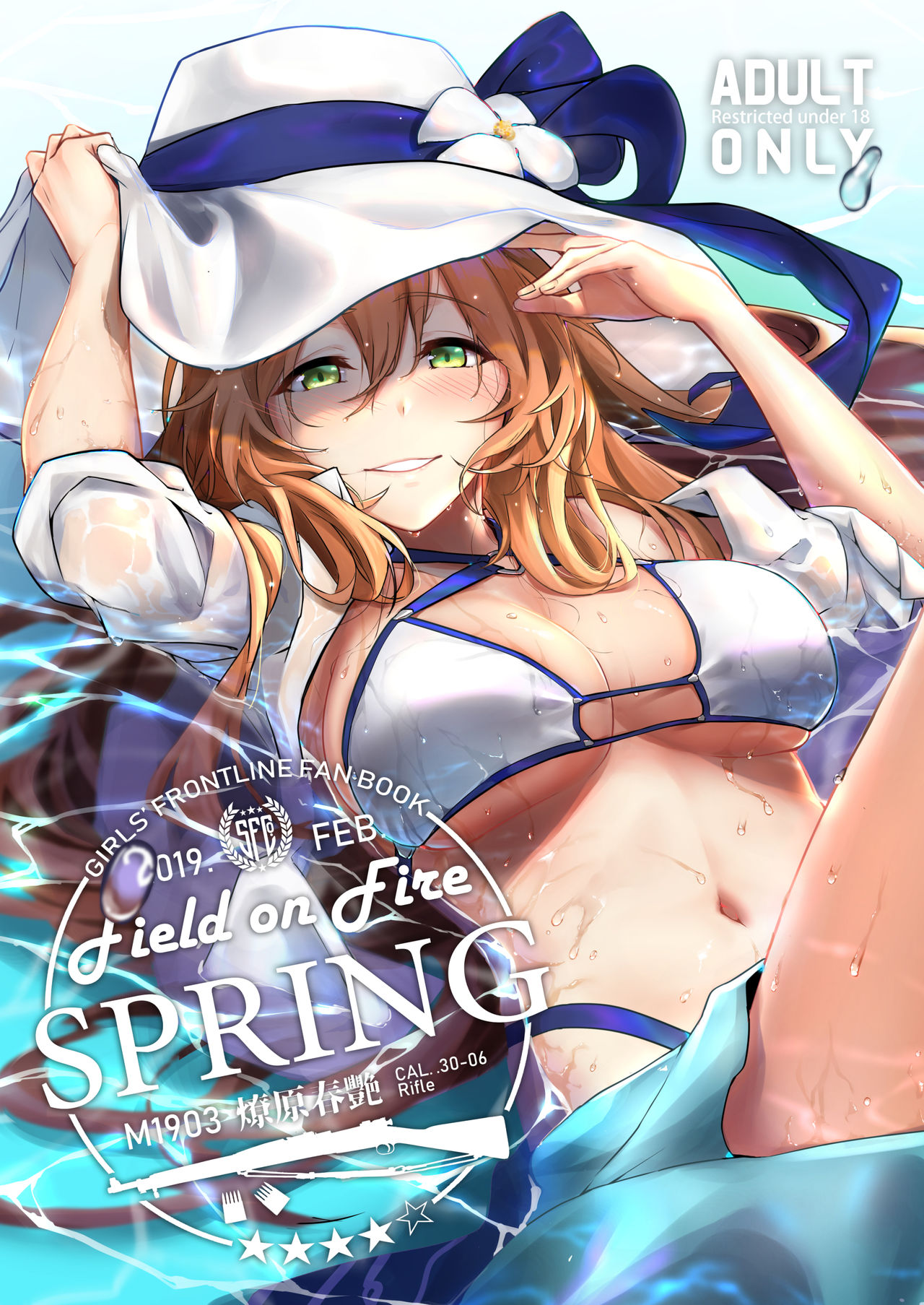 [JOJODESU] Field on Fire (Girls' Frontline) [Chinese] imagen número 1