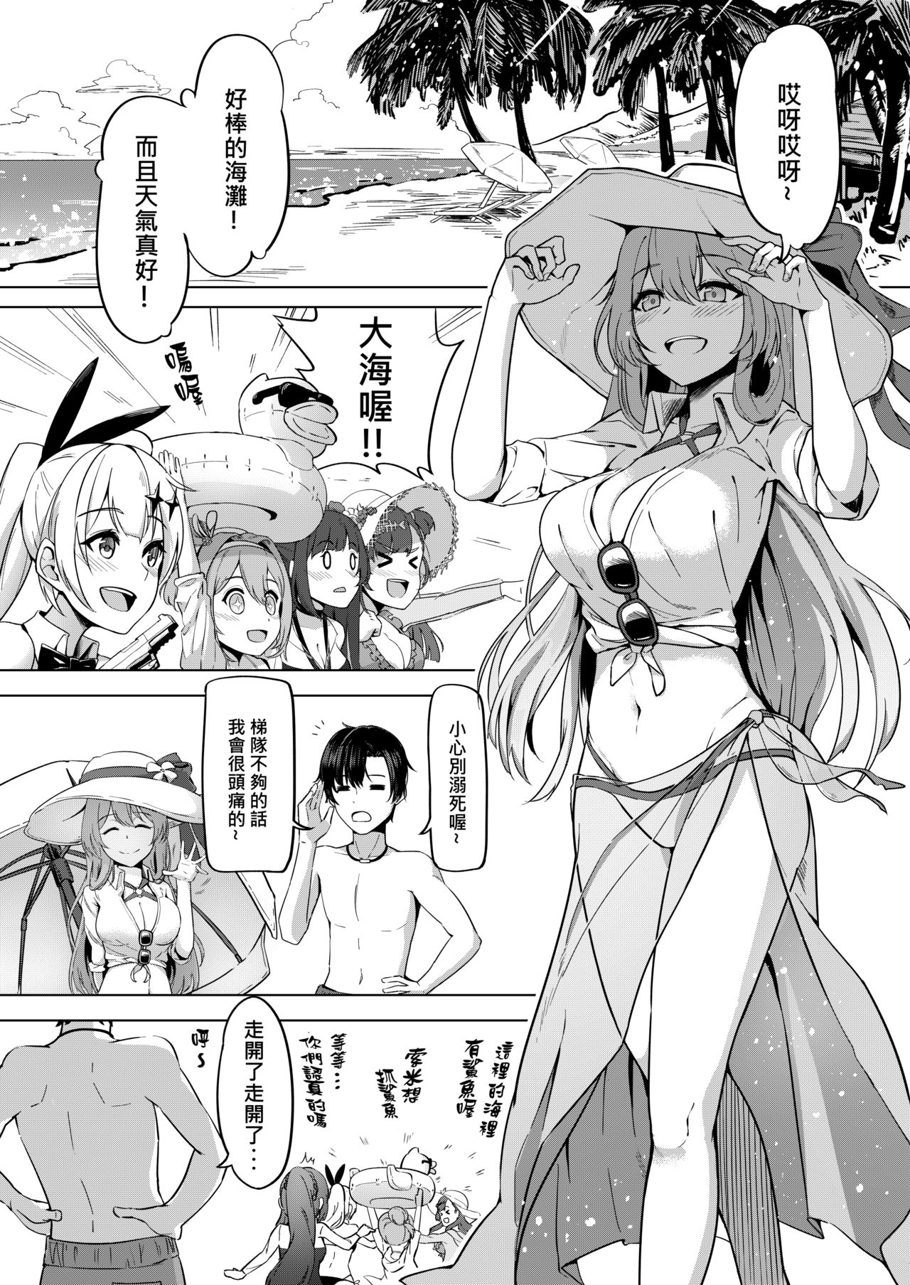 [JOJODESU] Field on Fire (Girls' Frontline) [Chinese] imagen número 3