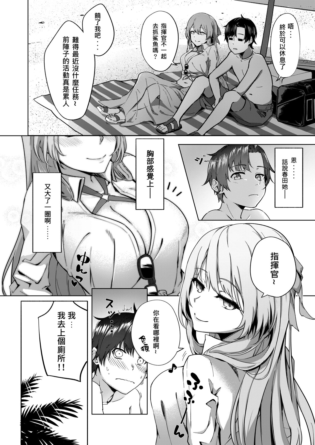 [JOJODESU] Field on Fire (Girls' Frontline) [Chinese] imagen número 4