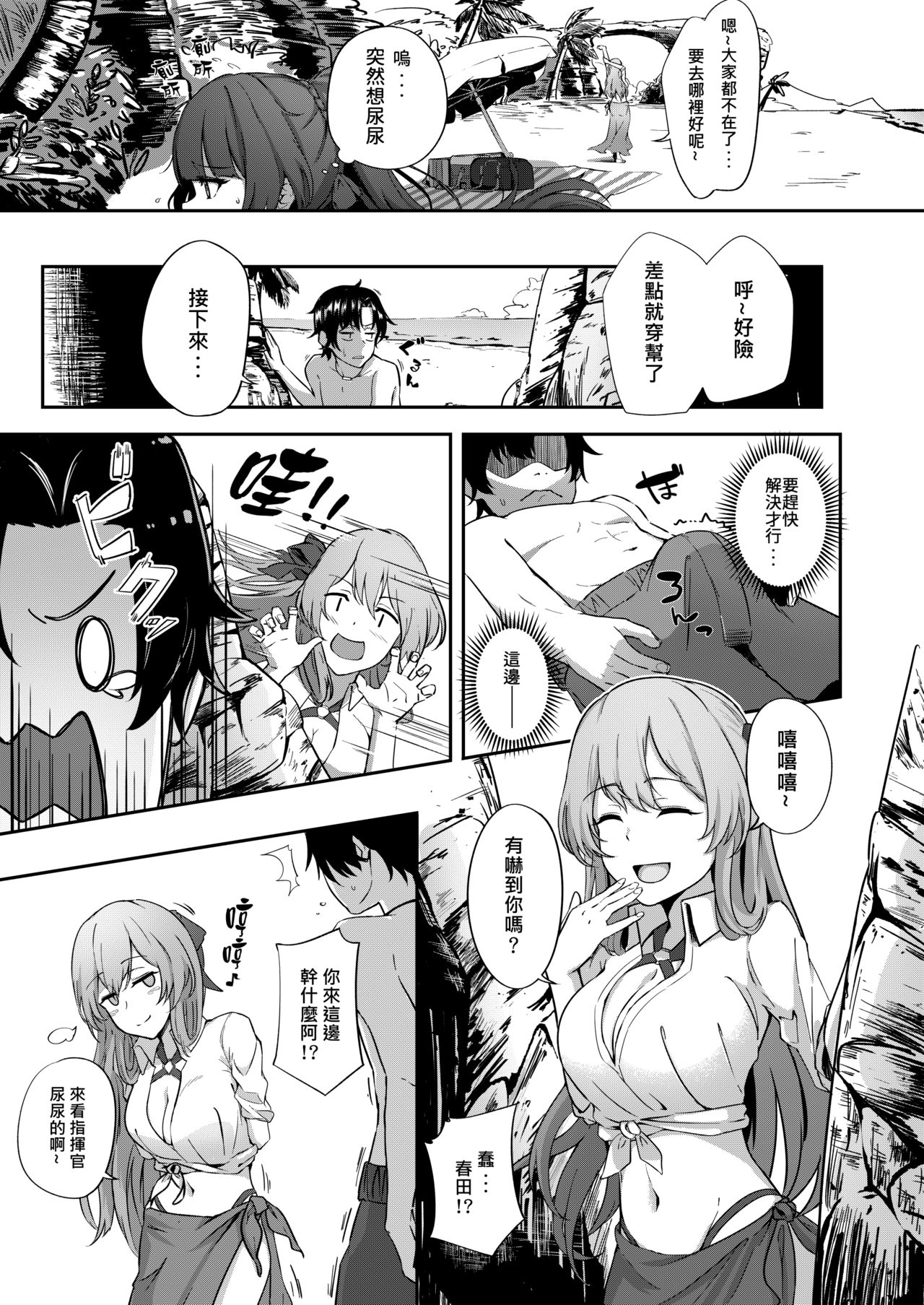 [JOJODESU] Field on Fire (Girls' Frontline) [Chinese] imagen número 5