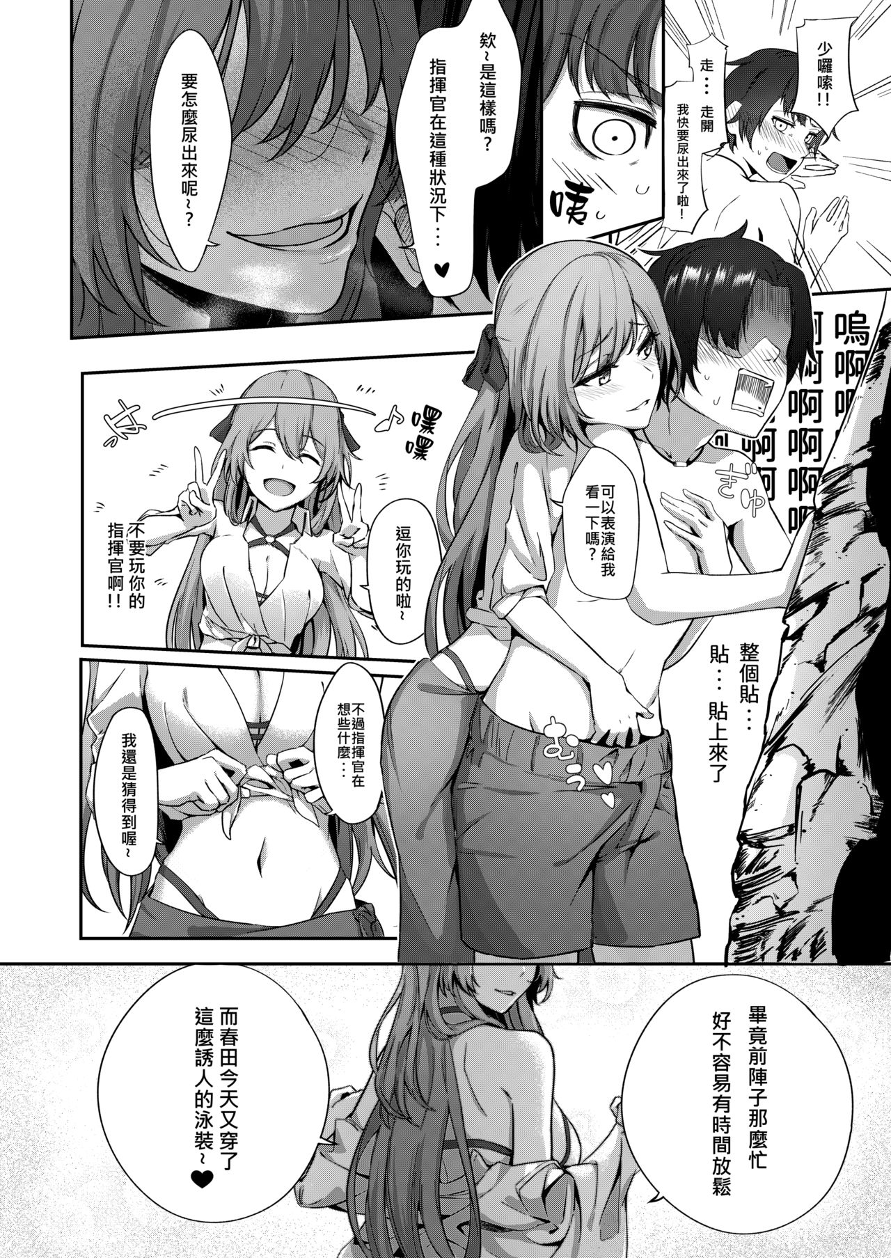 [JOJODESU] Field on Fire (Girls' Frontline) [Chinese] imagen número 6