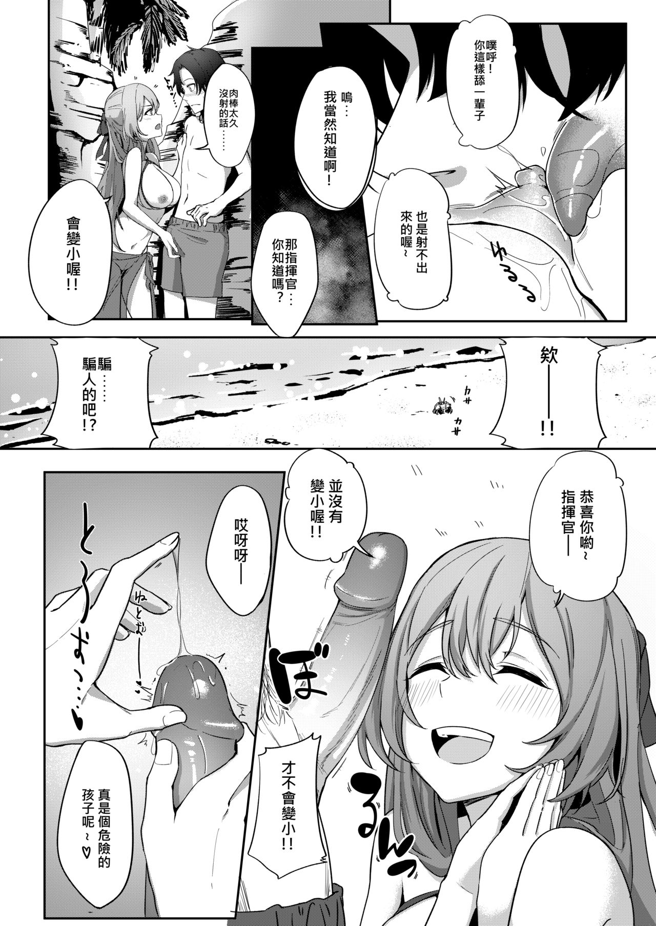 [JOJODESU] Field on Fire (Girls' Frontline) [Chinese] imagen número 8