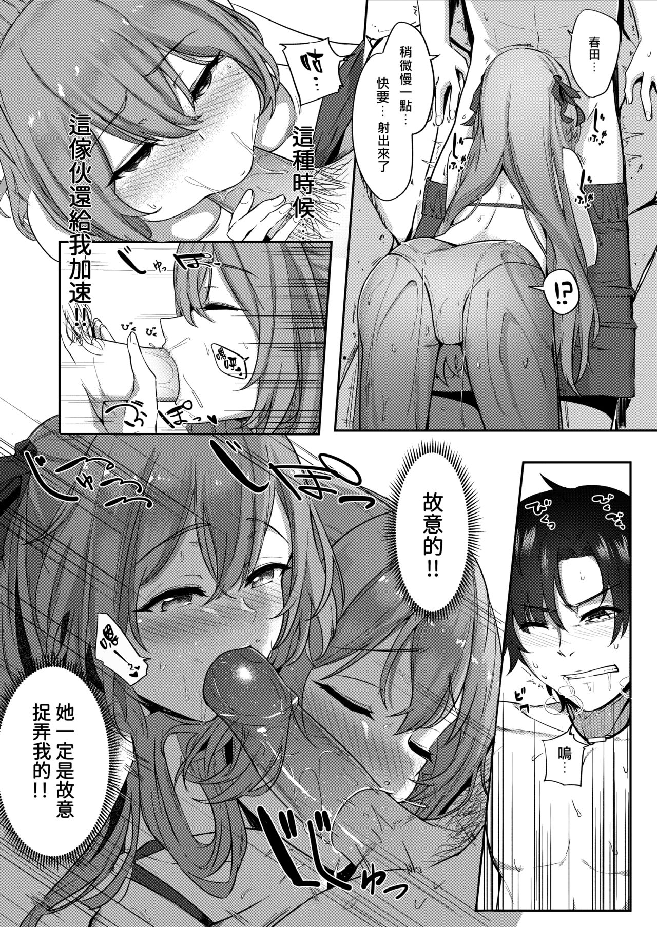 [JOJODESU] Field on Fire (Girls' Frontline) [Chinese] imagen número 10