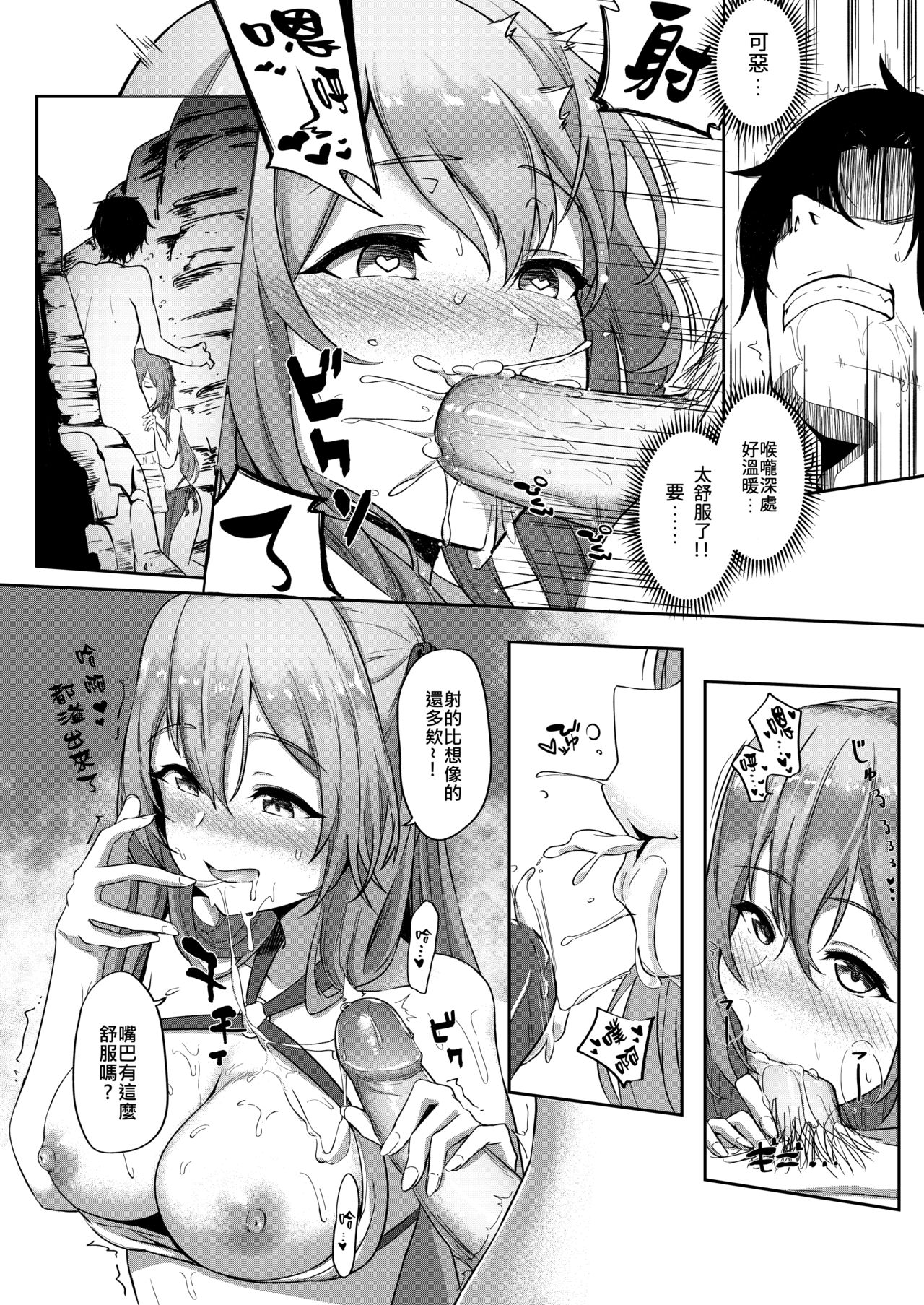 [JOJODESU] Field on Fire (Girls' Frontline) [Chinese] imagen número 11