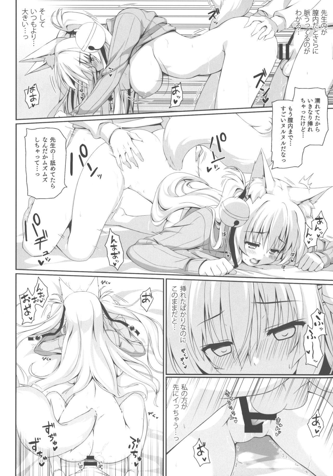 (C93) [Nodomaru Biyori (Yuzuka)] Motto Mofumofuru 3 image number 14