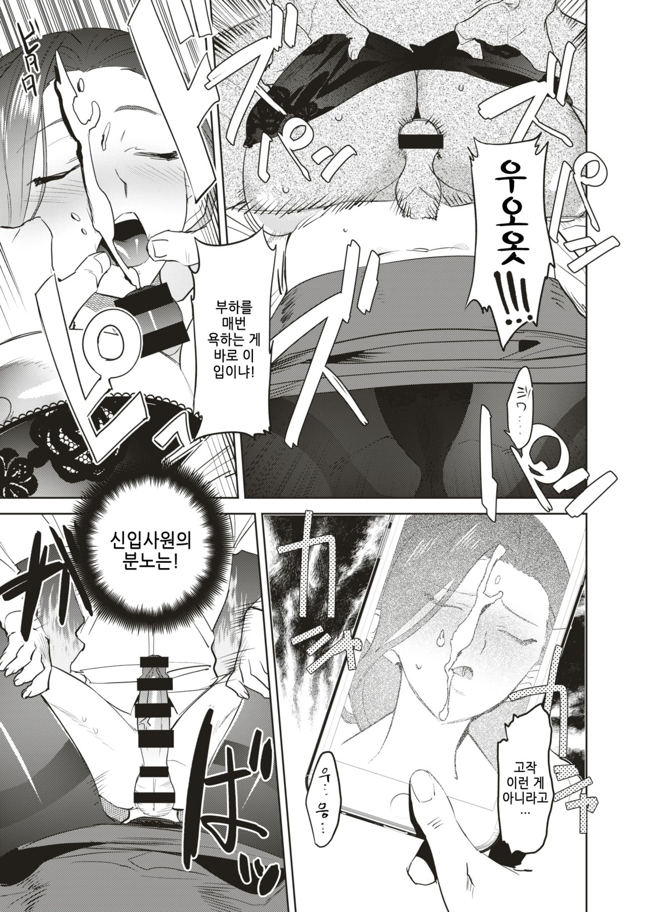 [Tajima] OL Izakaya Fuck (COMIC Kairakuten BEAST 2019-08) [Korean] [Digital] 图片编号 9