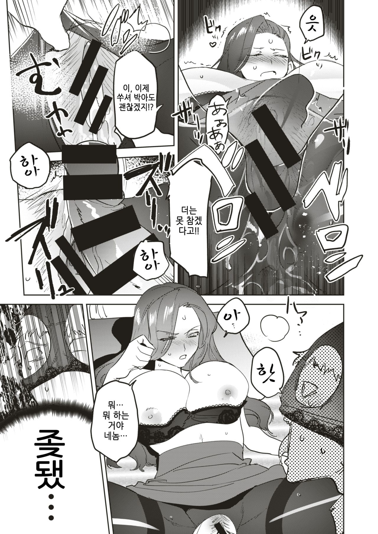 [Tajima] OL Izakaya Fuck (COMIC Kairakuten BEAST 2019-08) [Korean] [Digital] 图片编号 11